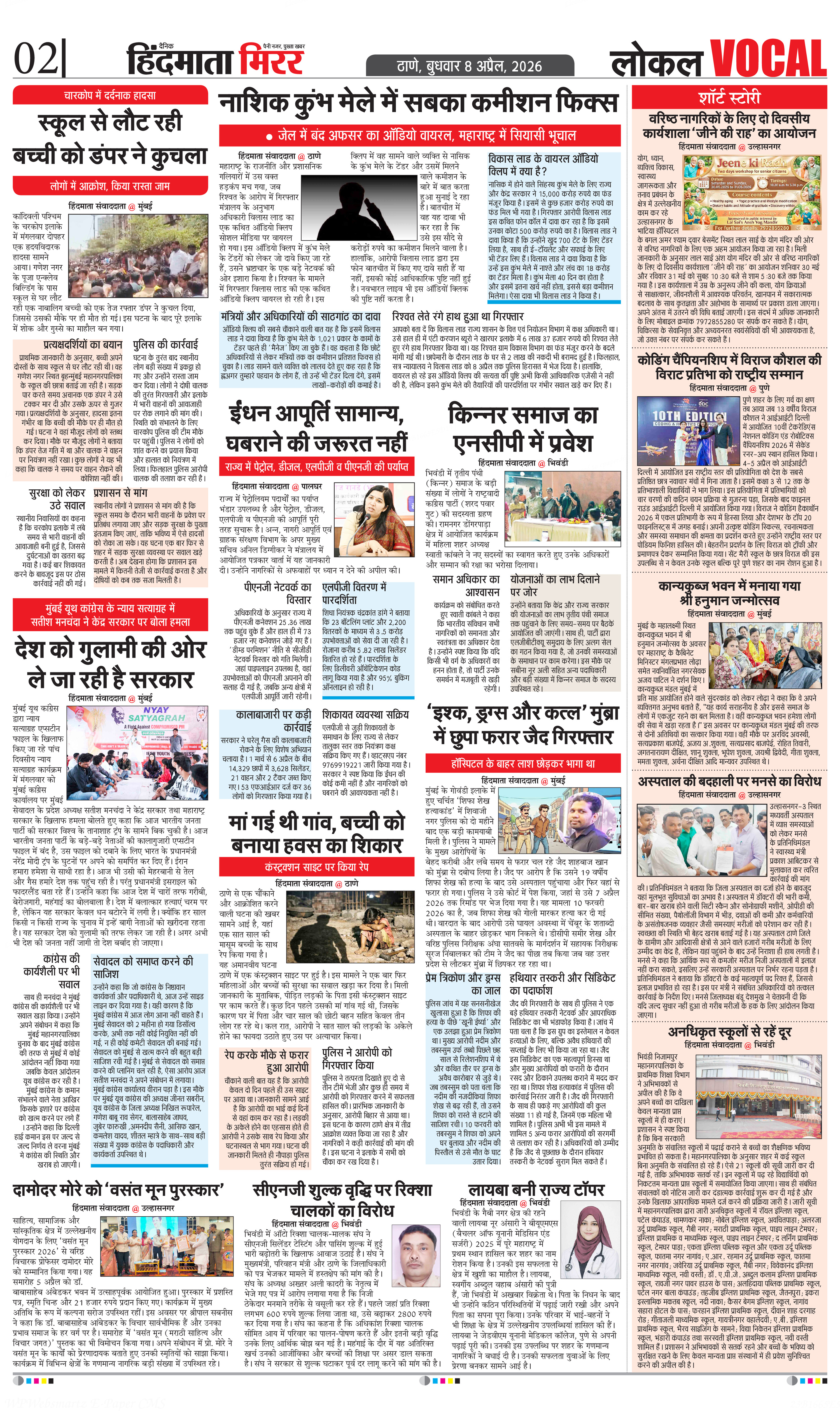 Page 2