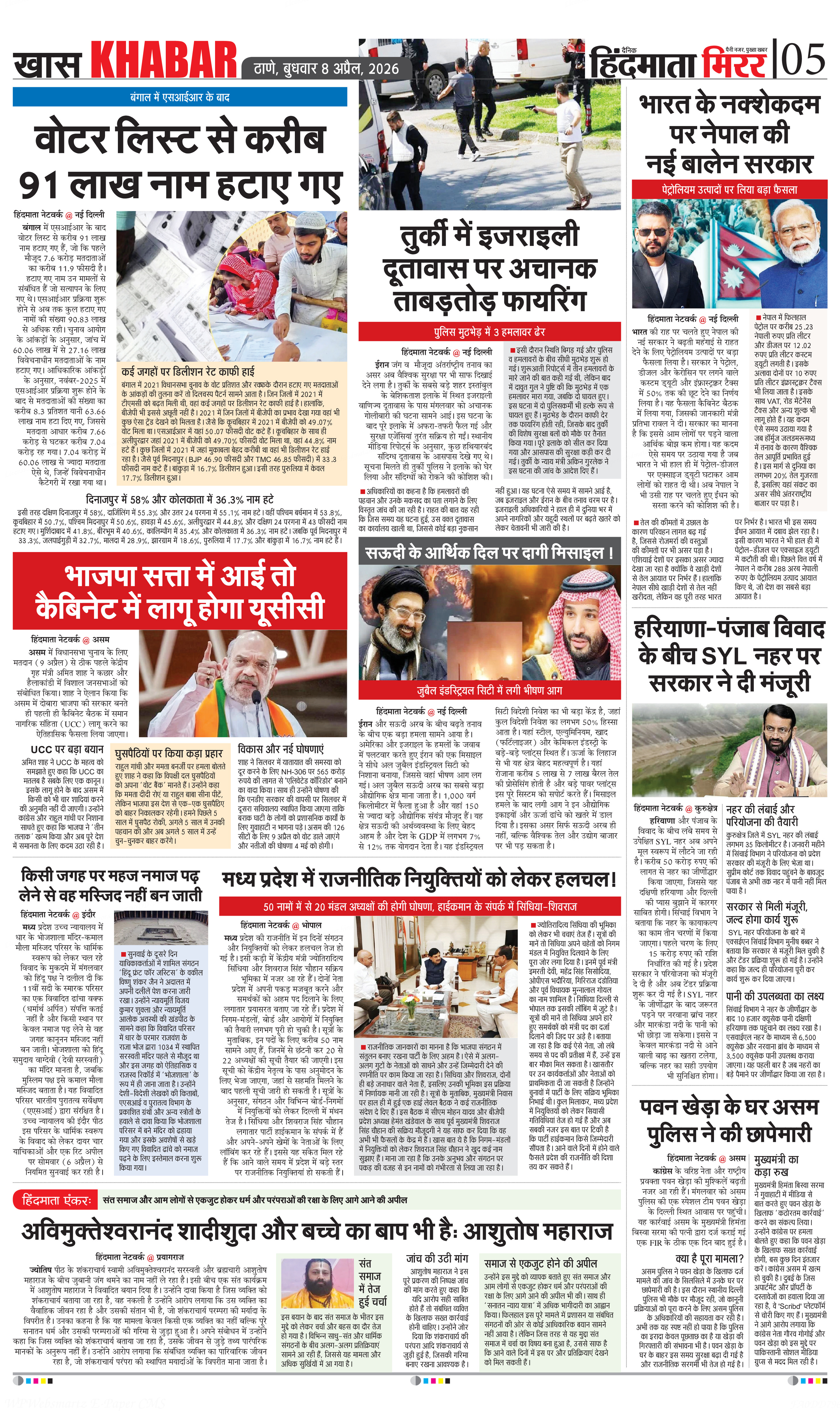 Page 5