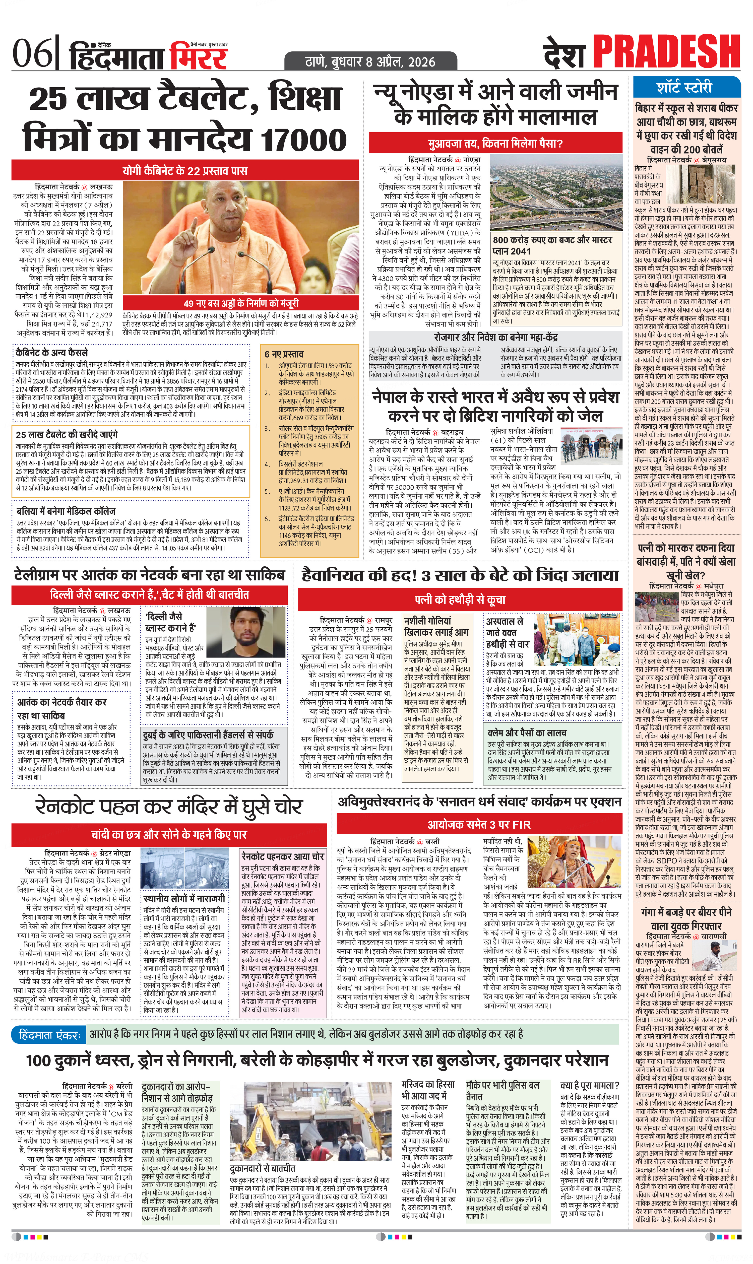 Page 6