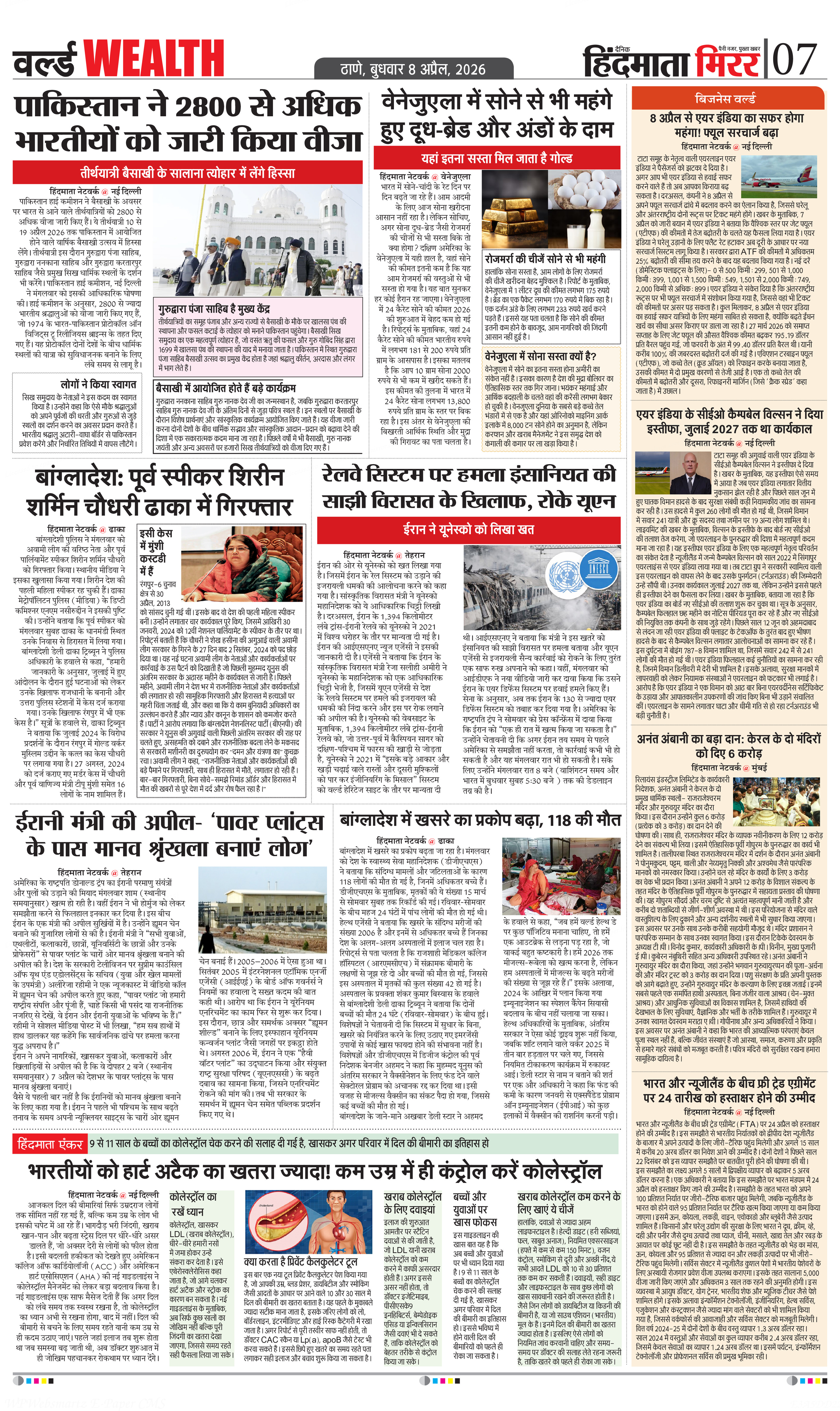 Page 7