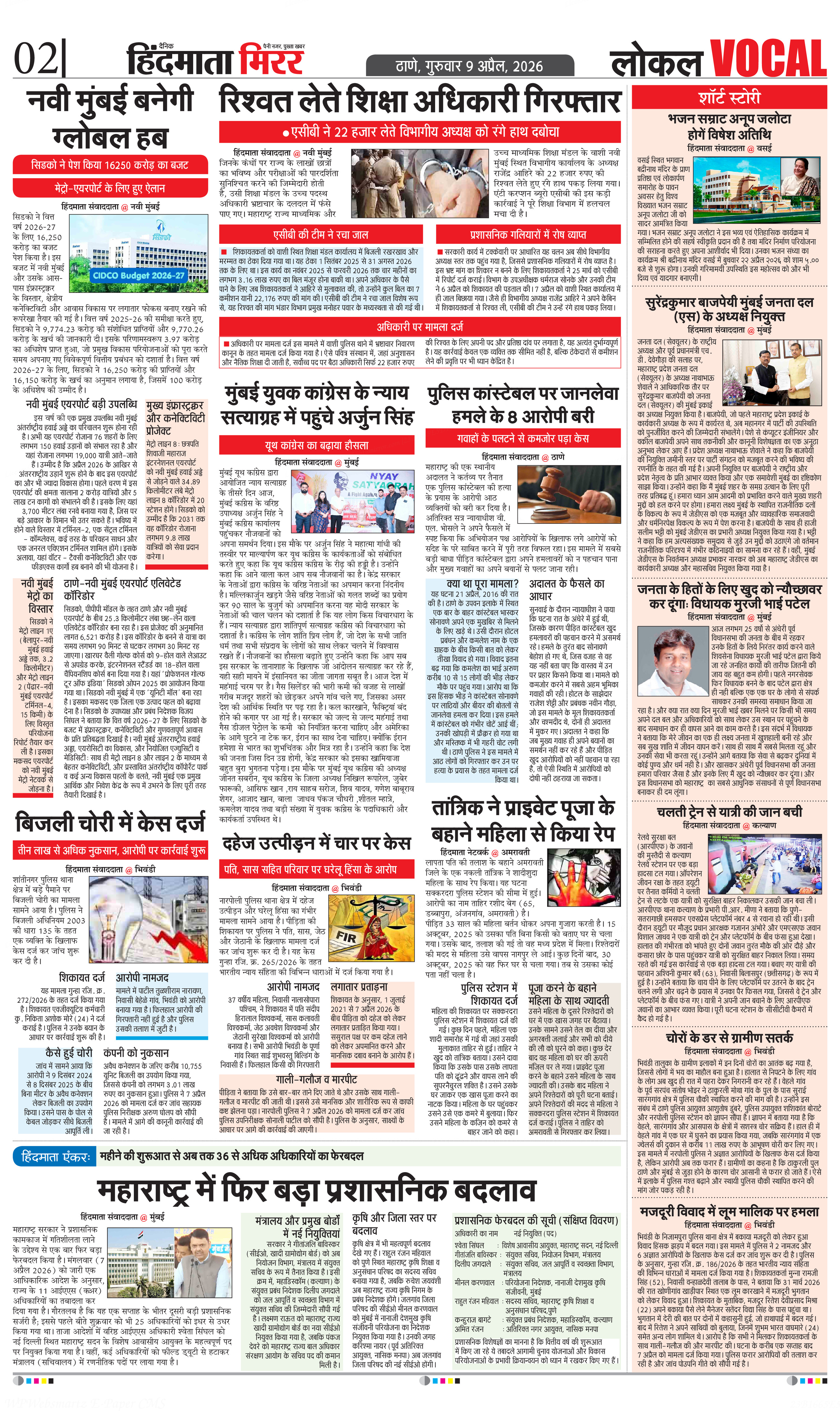 Page 2