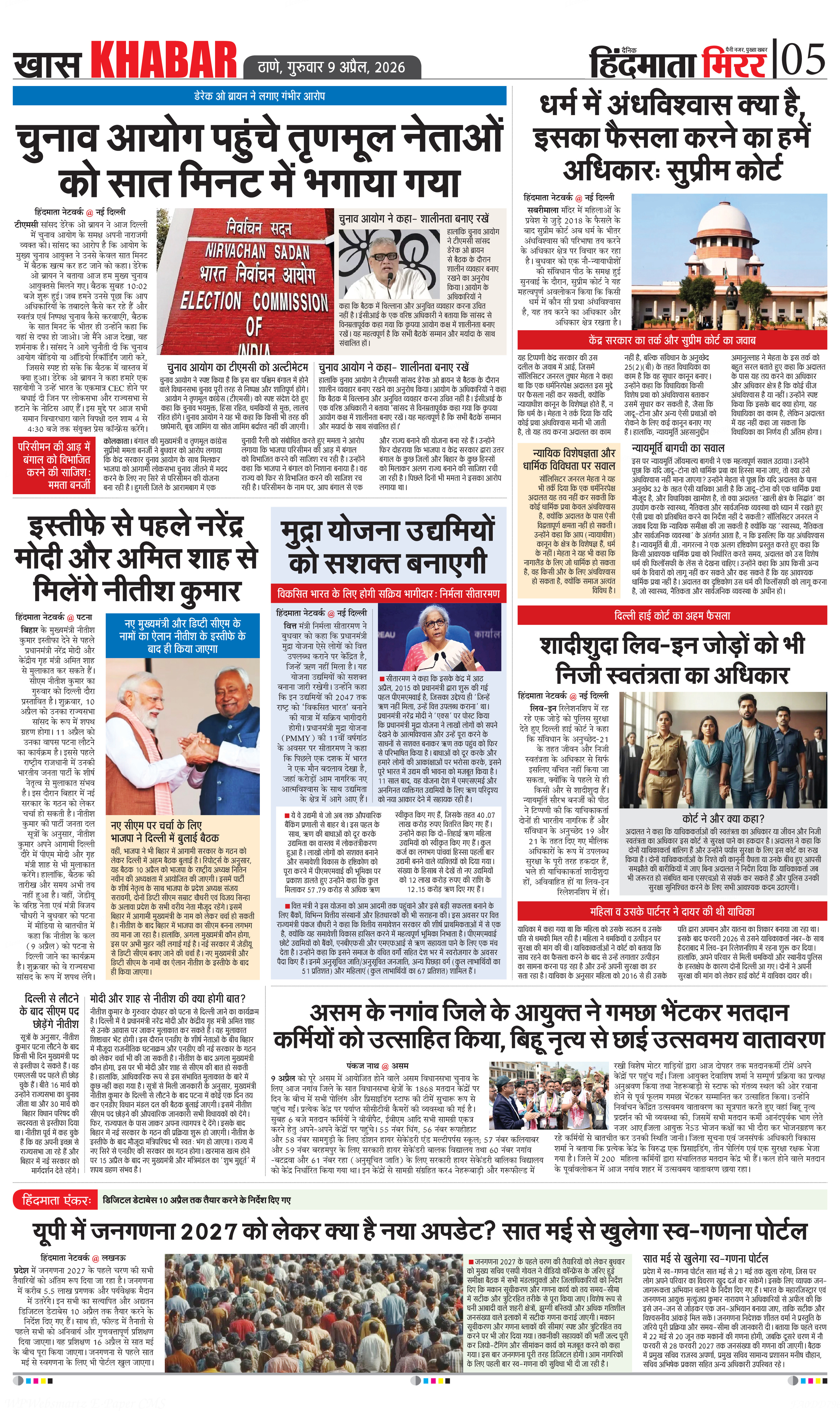 Page 5