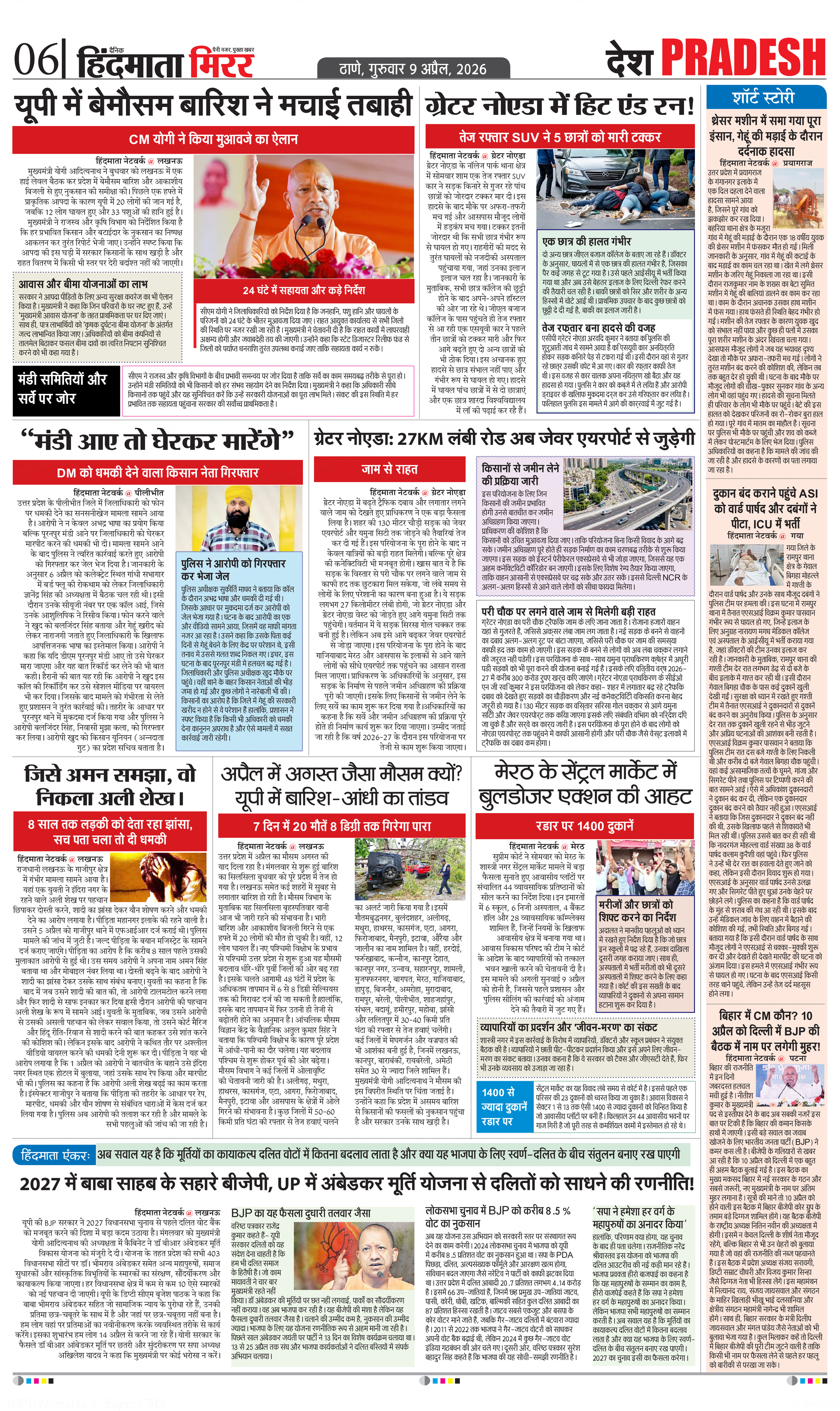Page 6