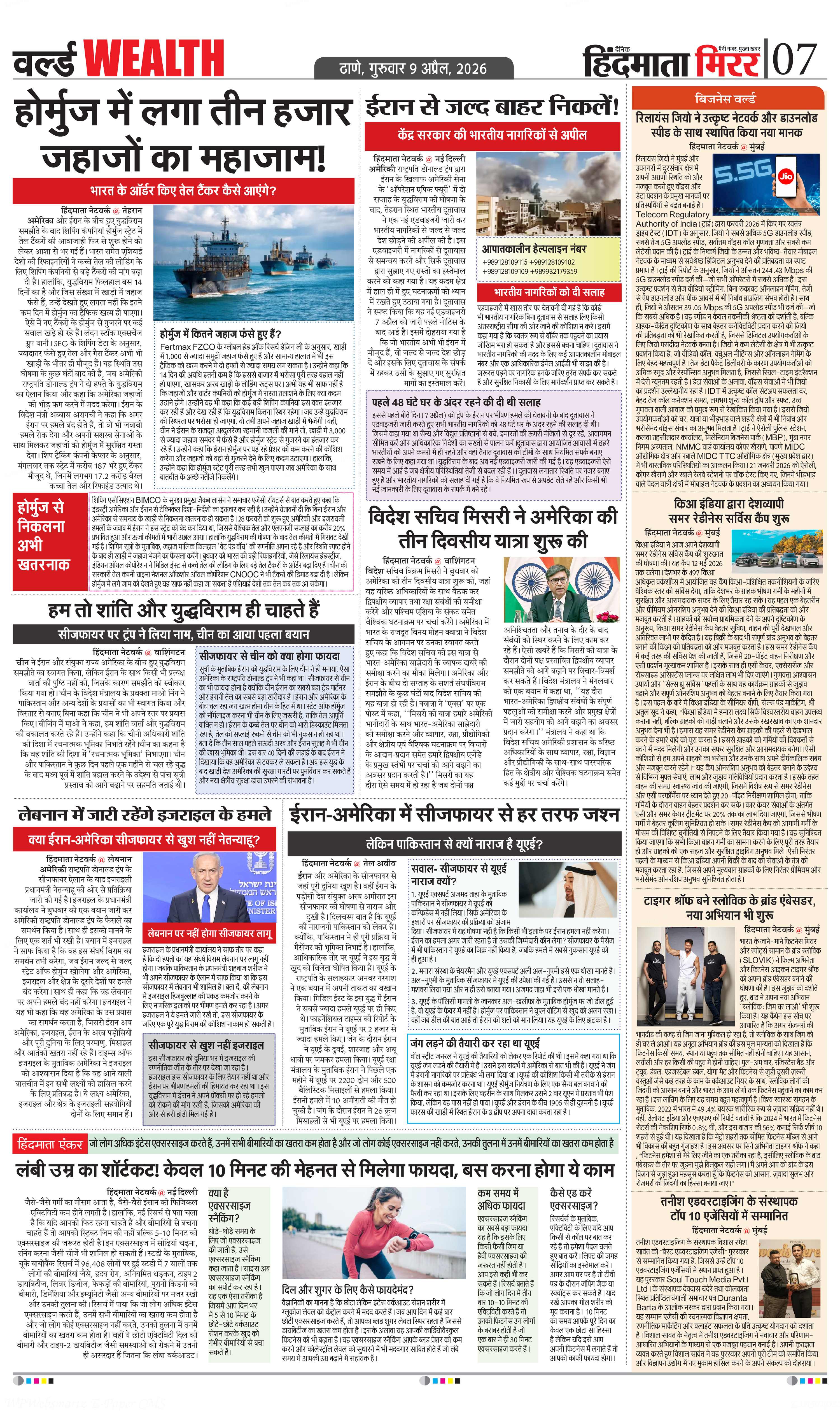 Page 7