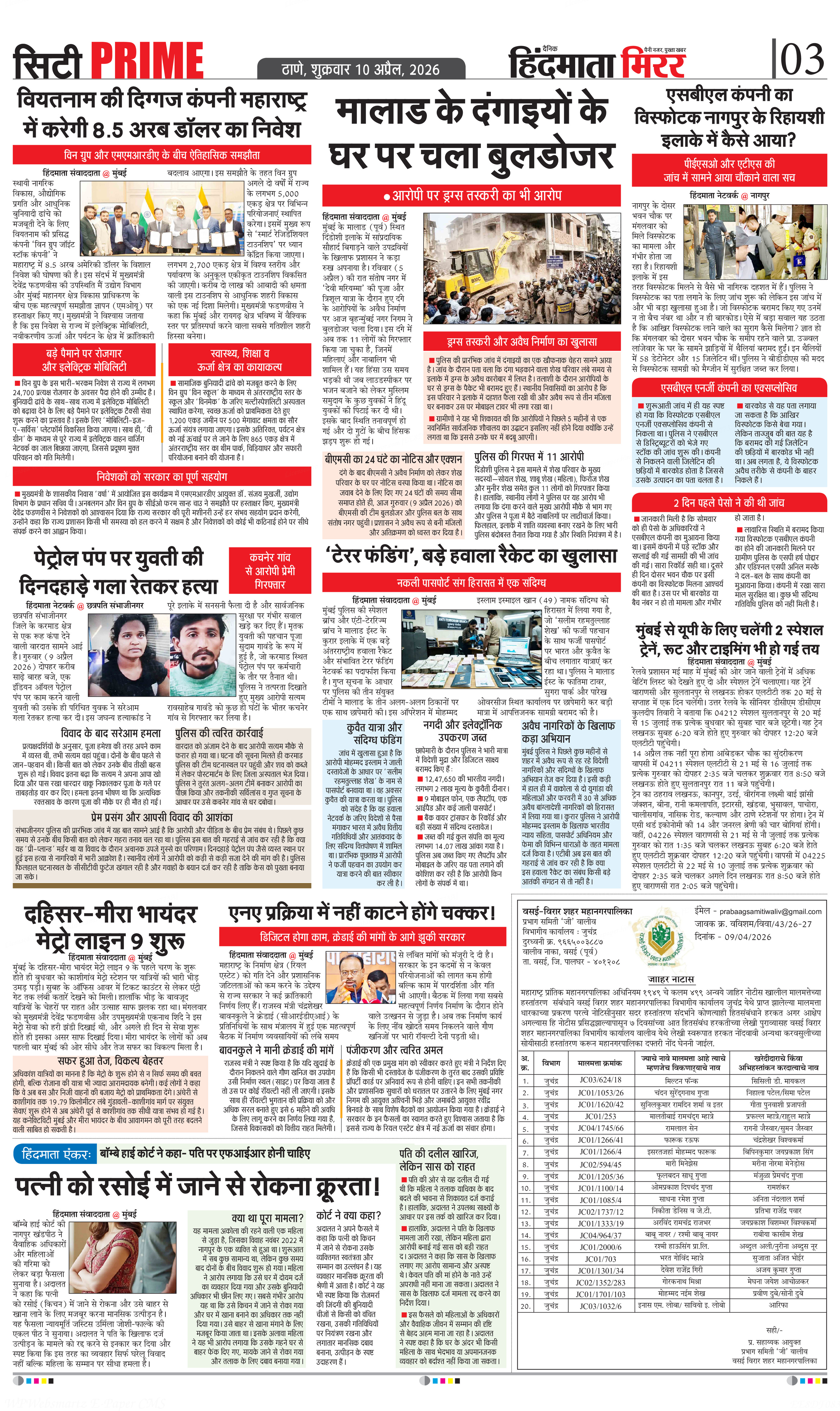 Page 3
