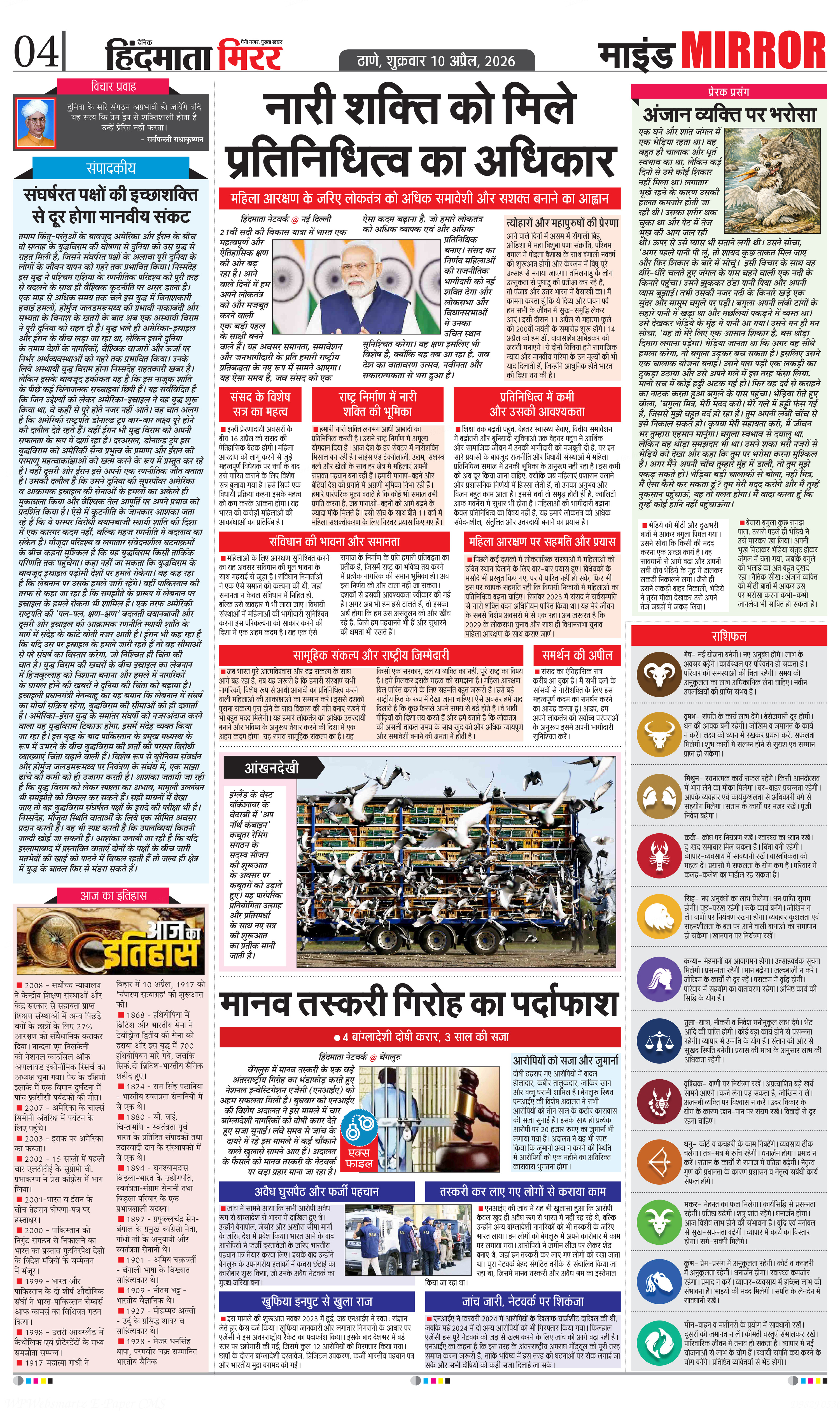 Page 4