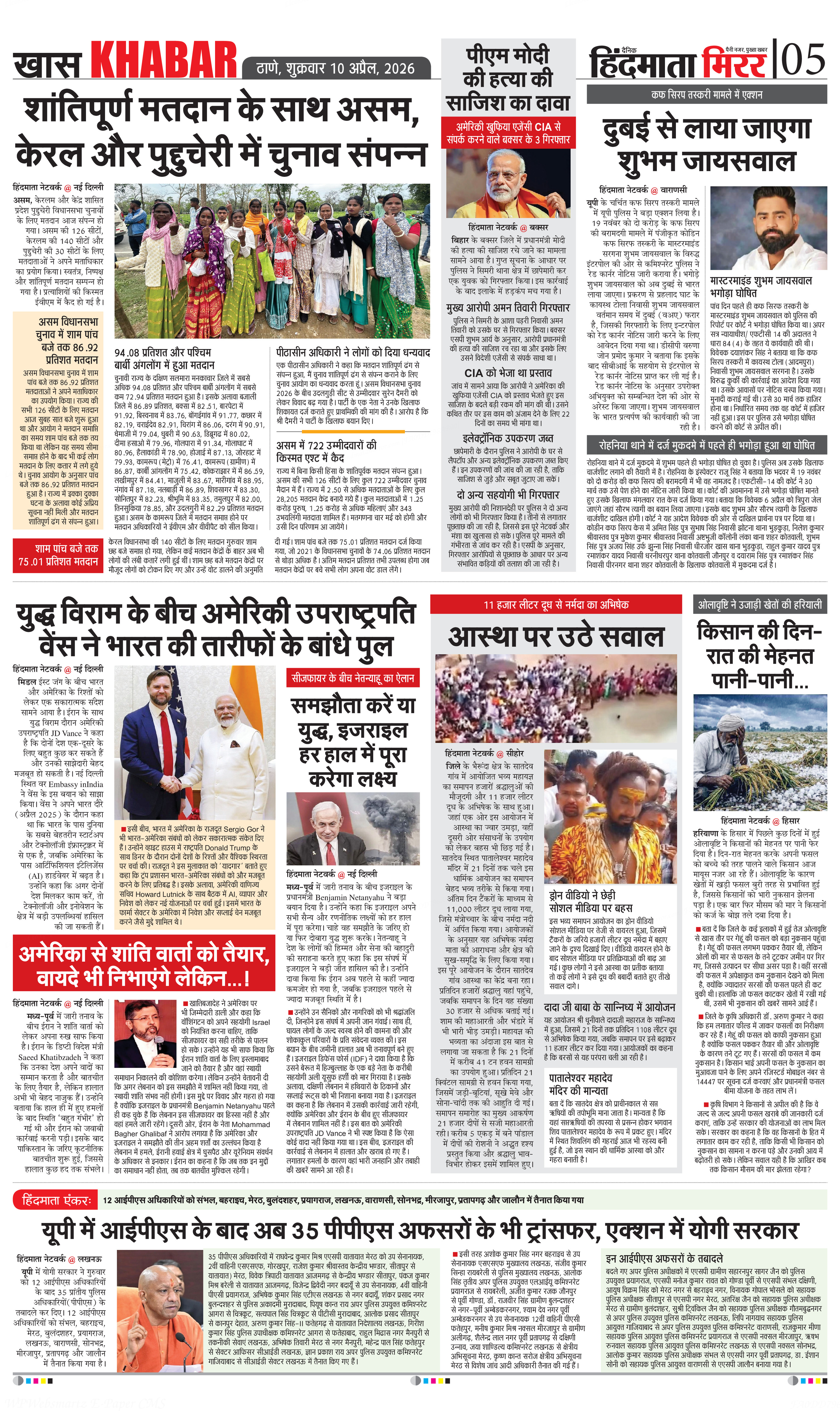 Page 5