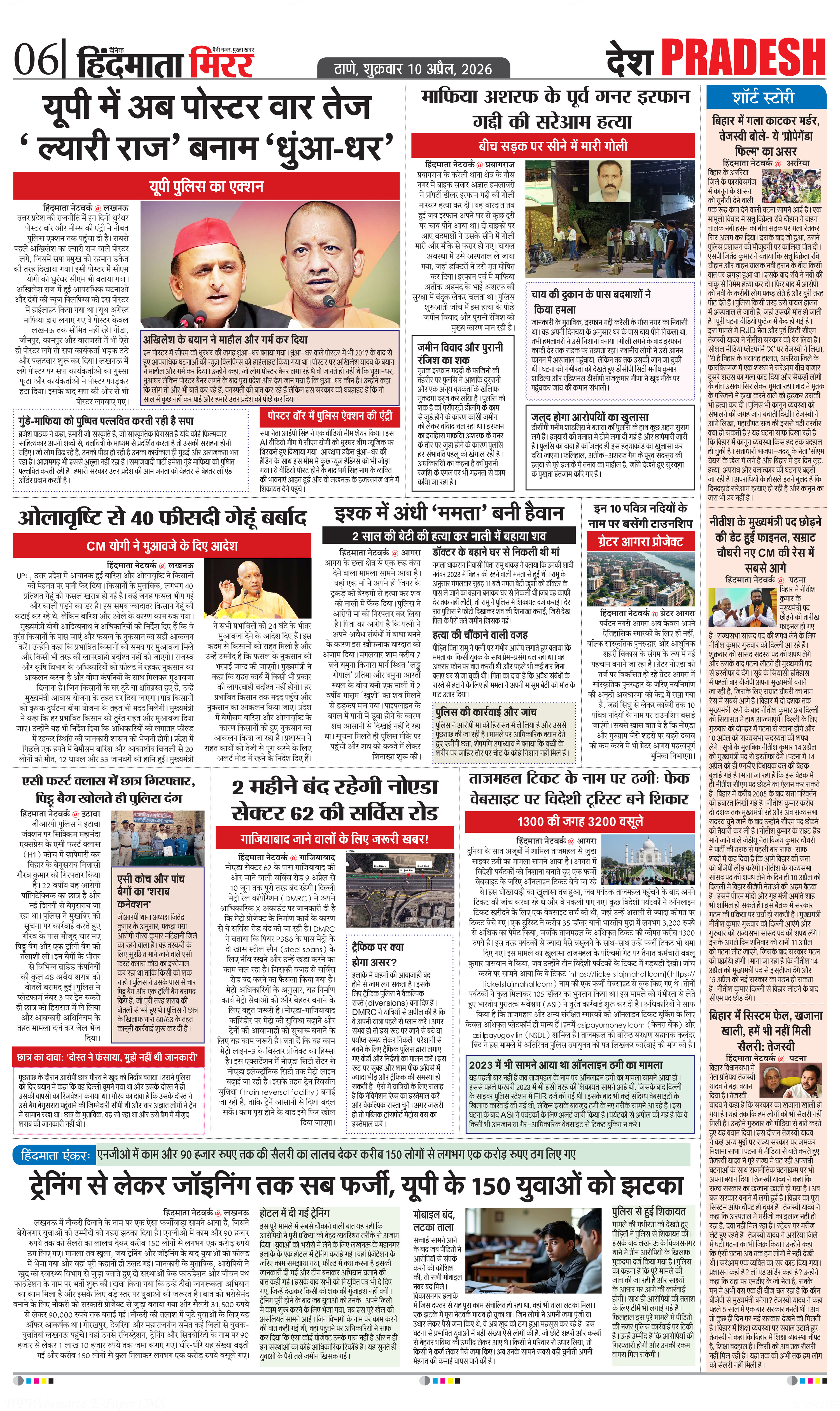 Page 6