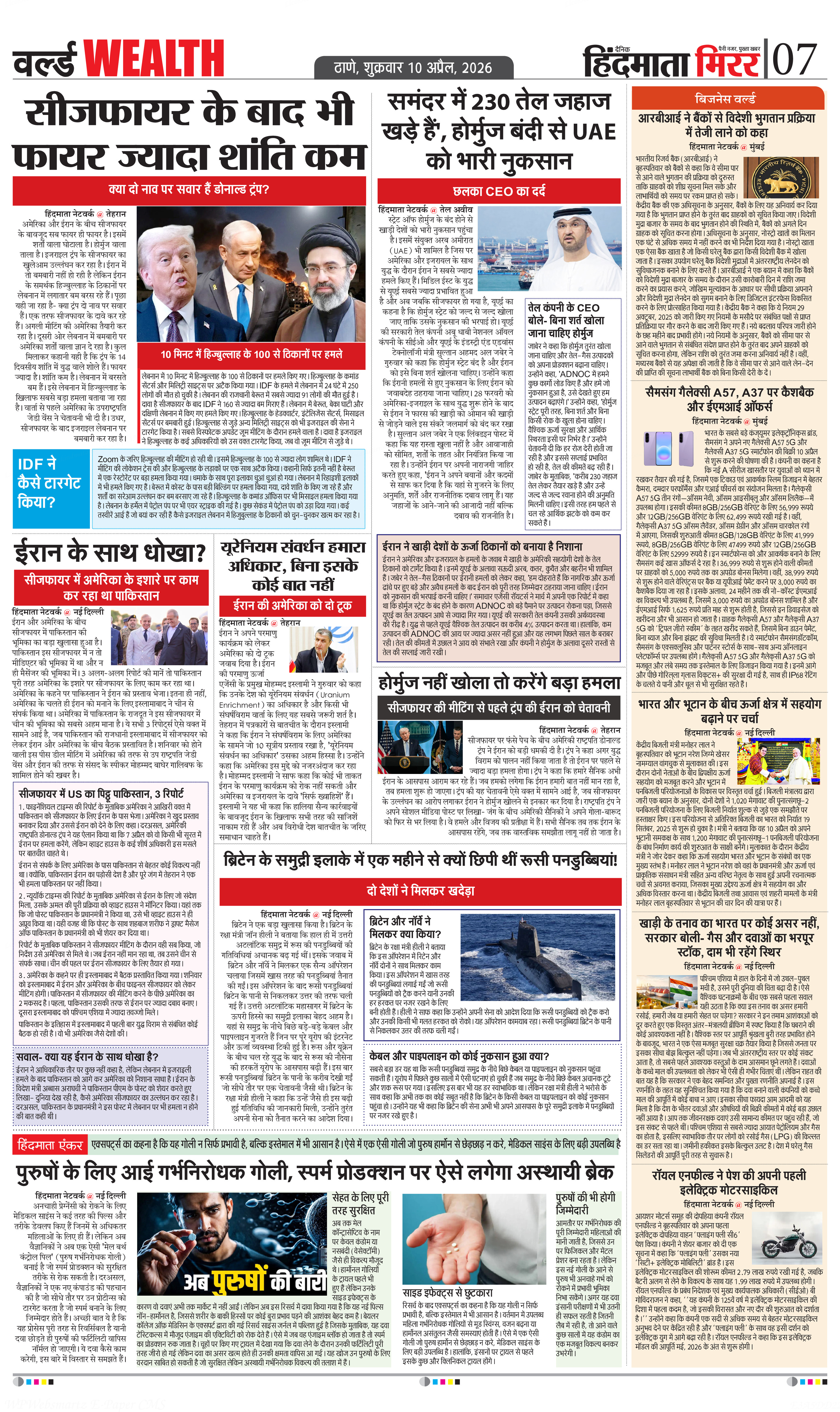 Page 7