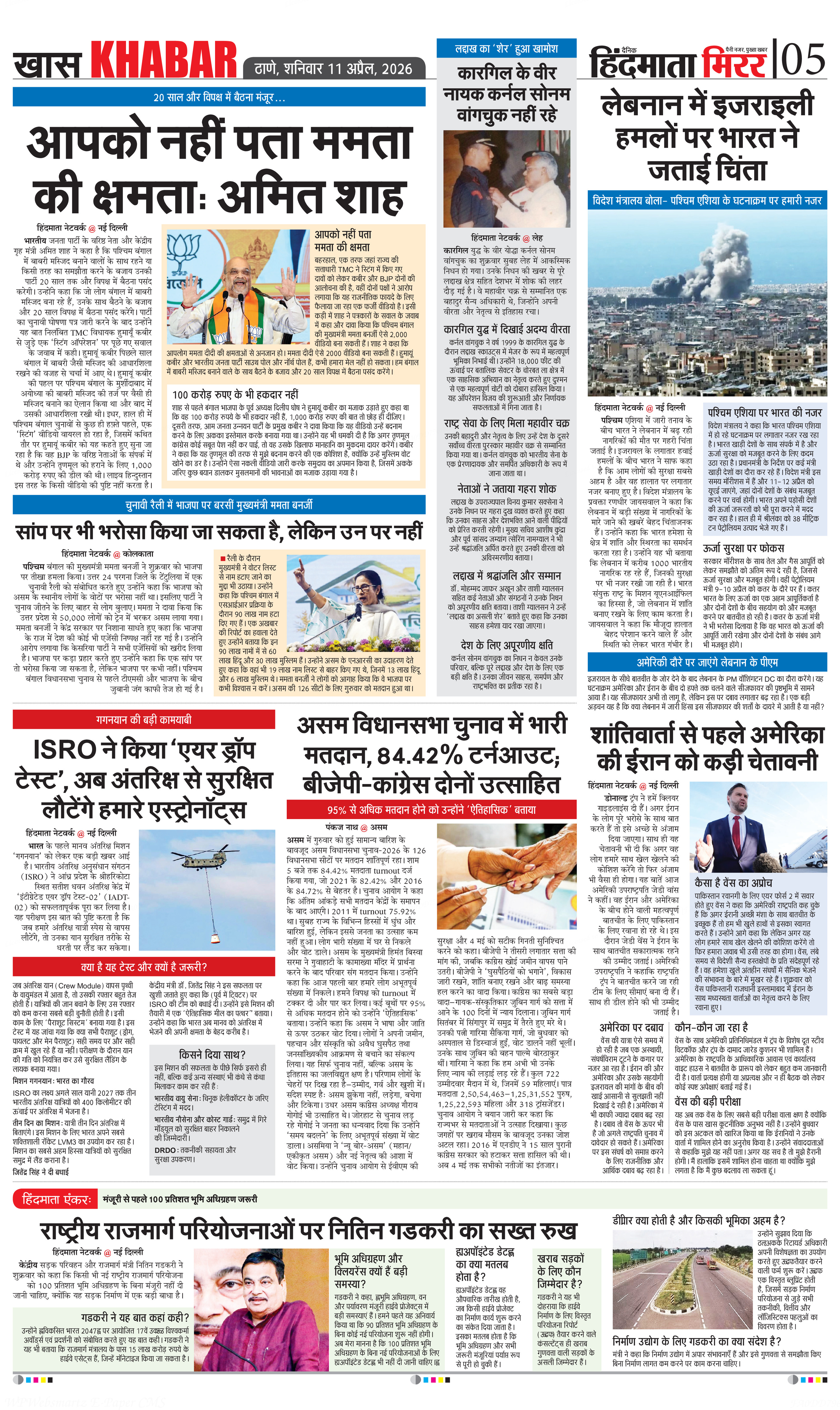 Page 5