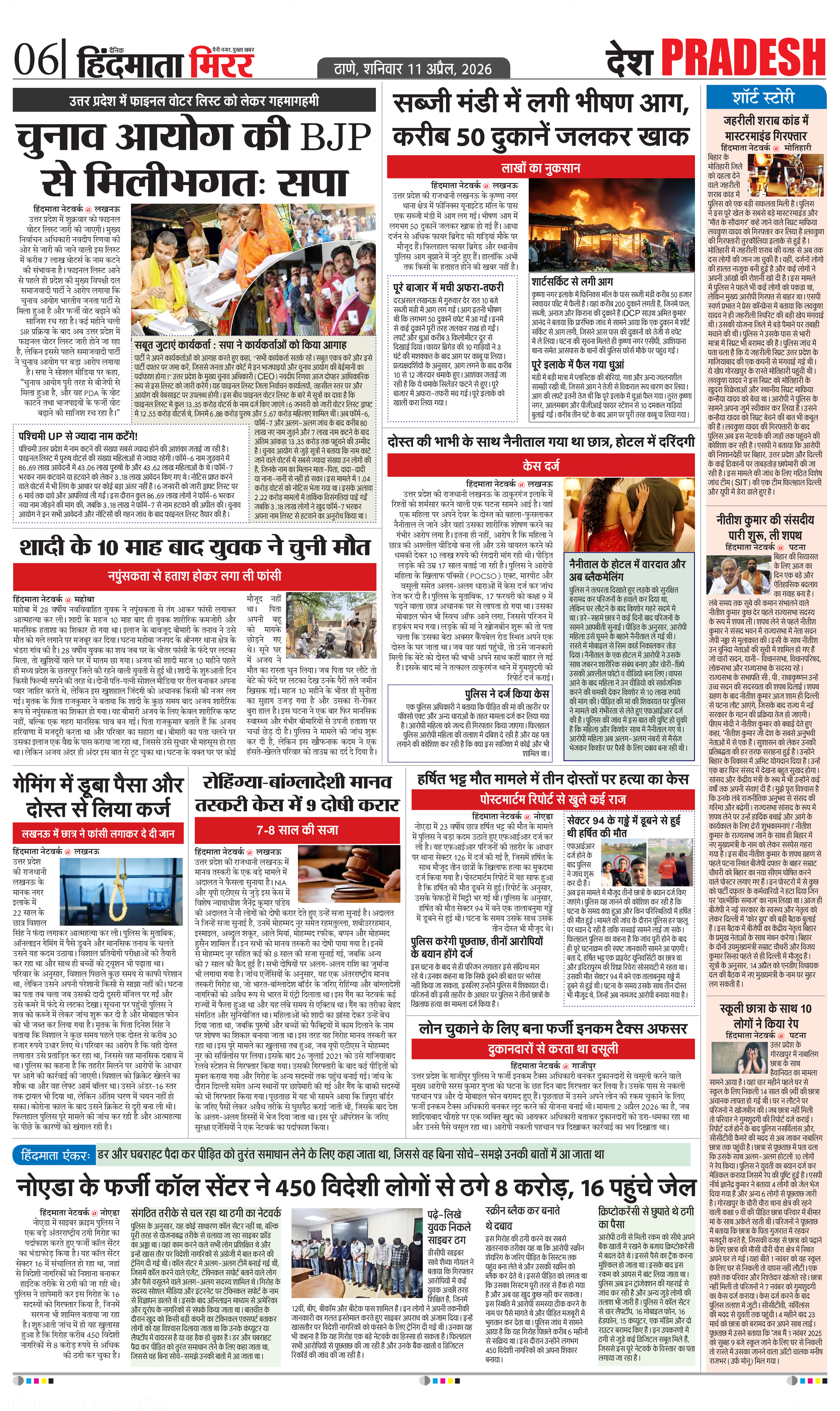 Page 6