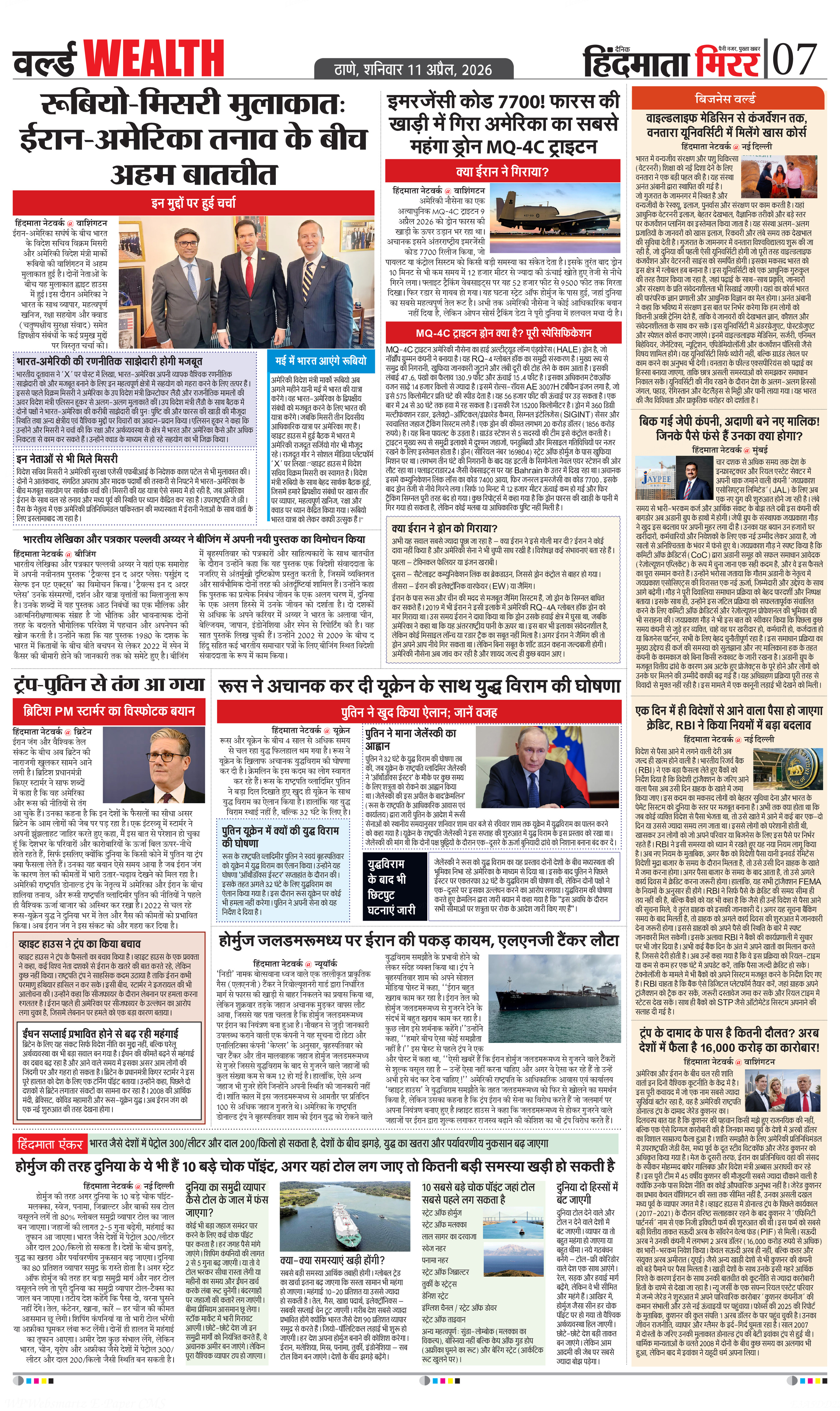 Page 7