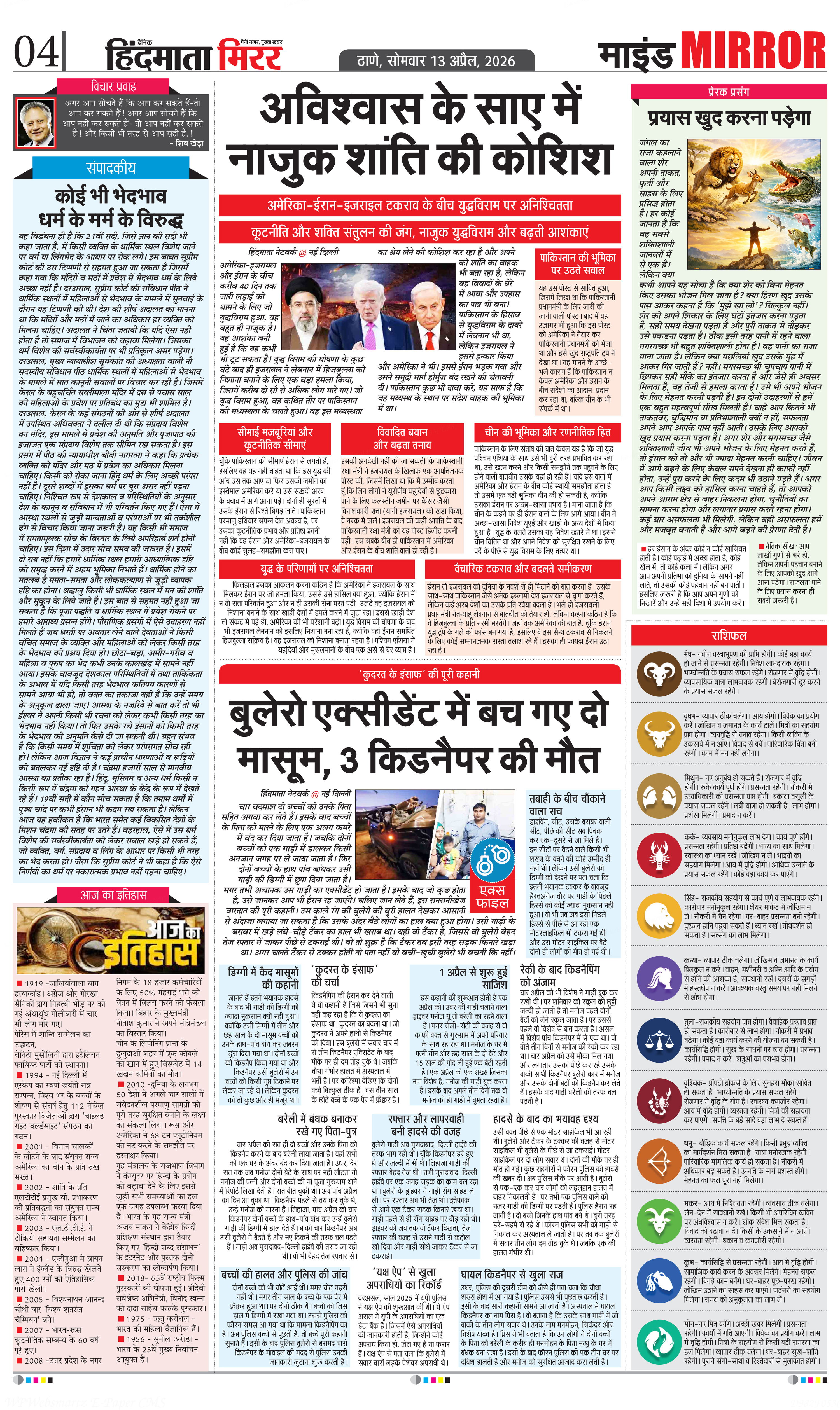 Page 4