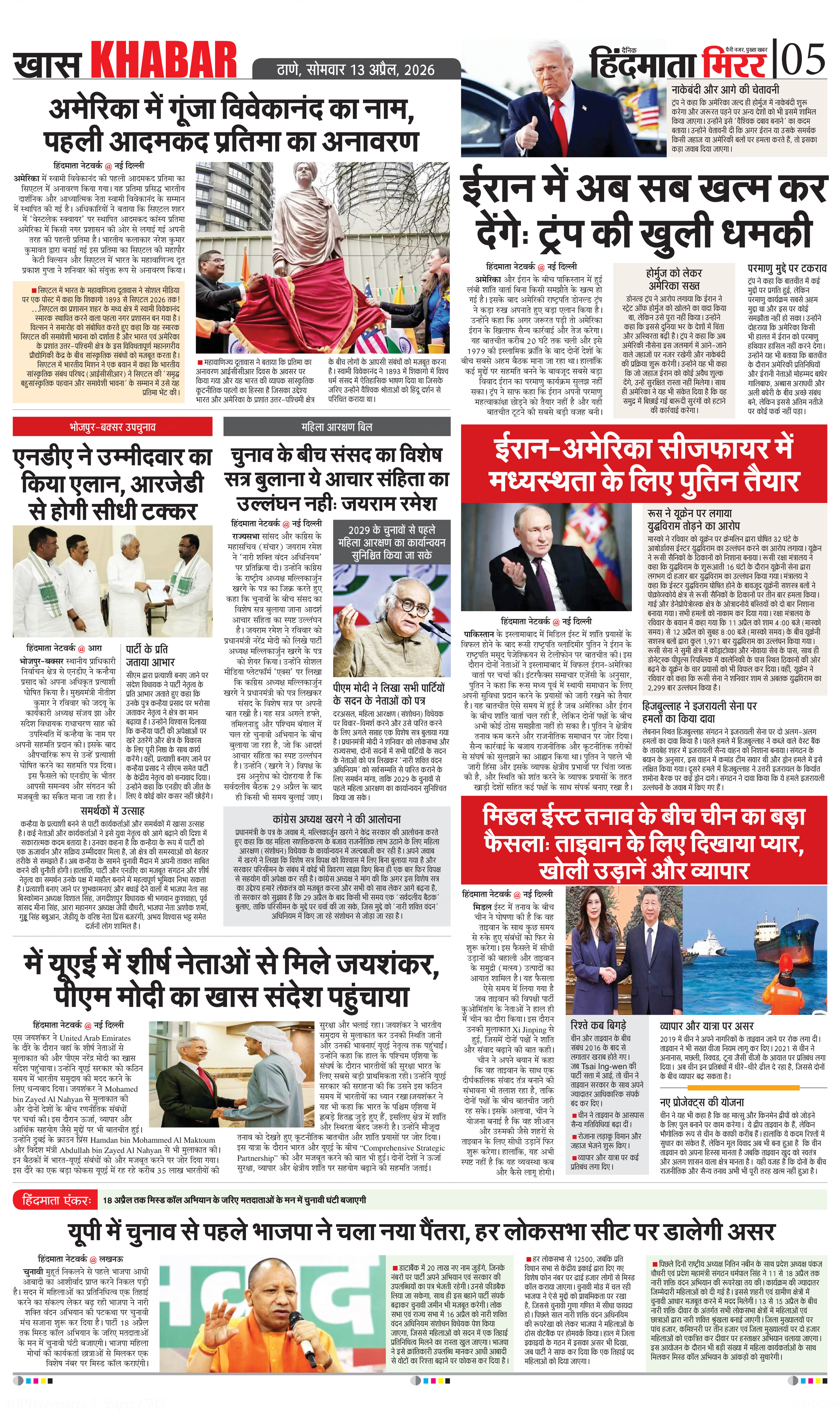 Page 5