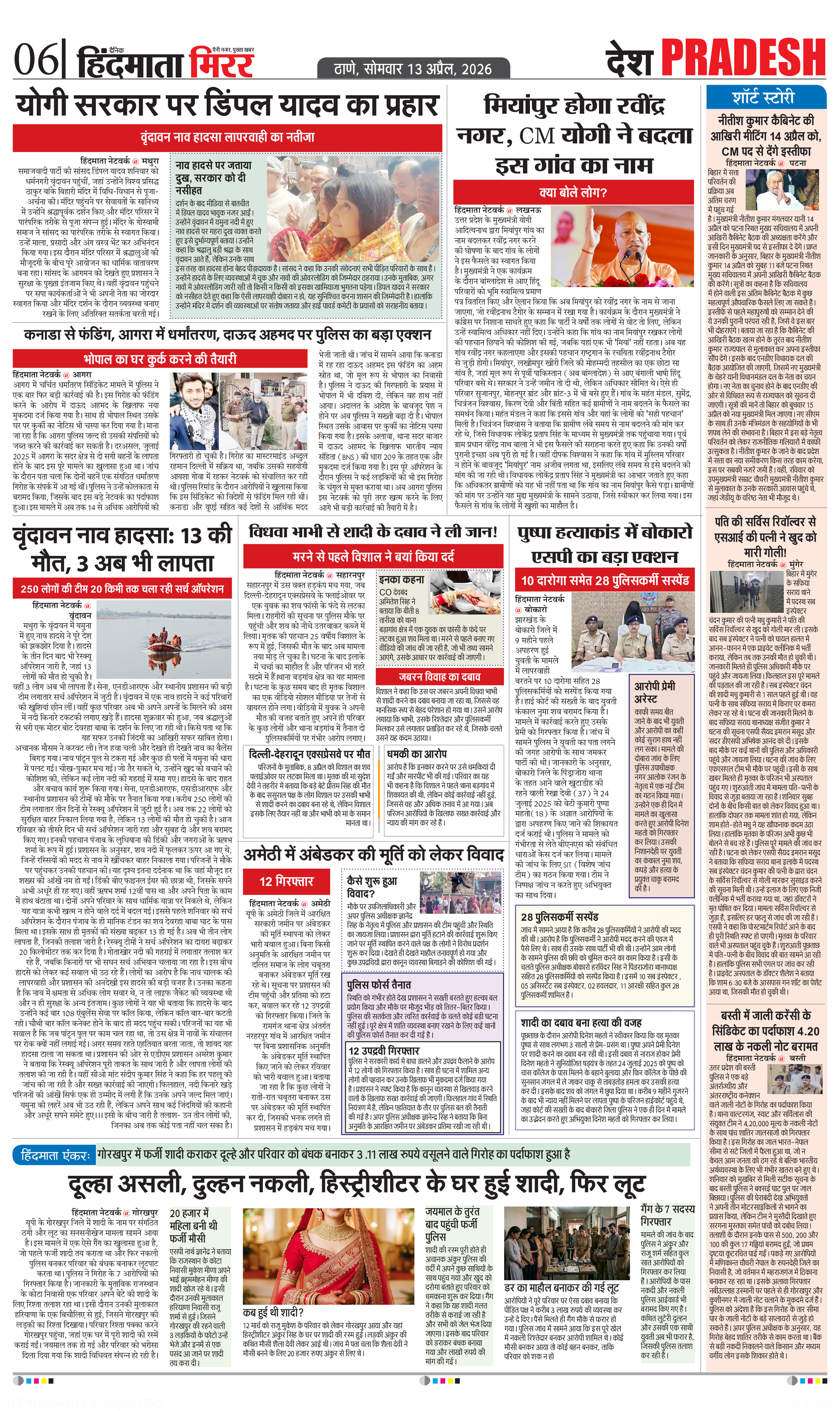 Page 6