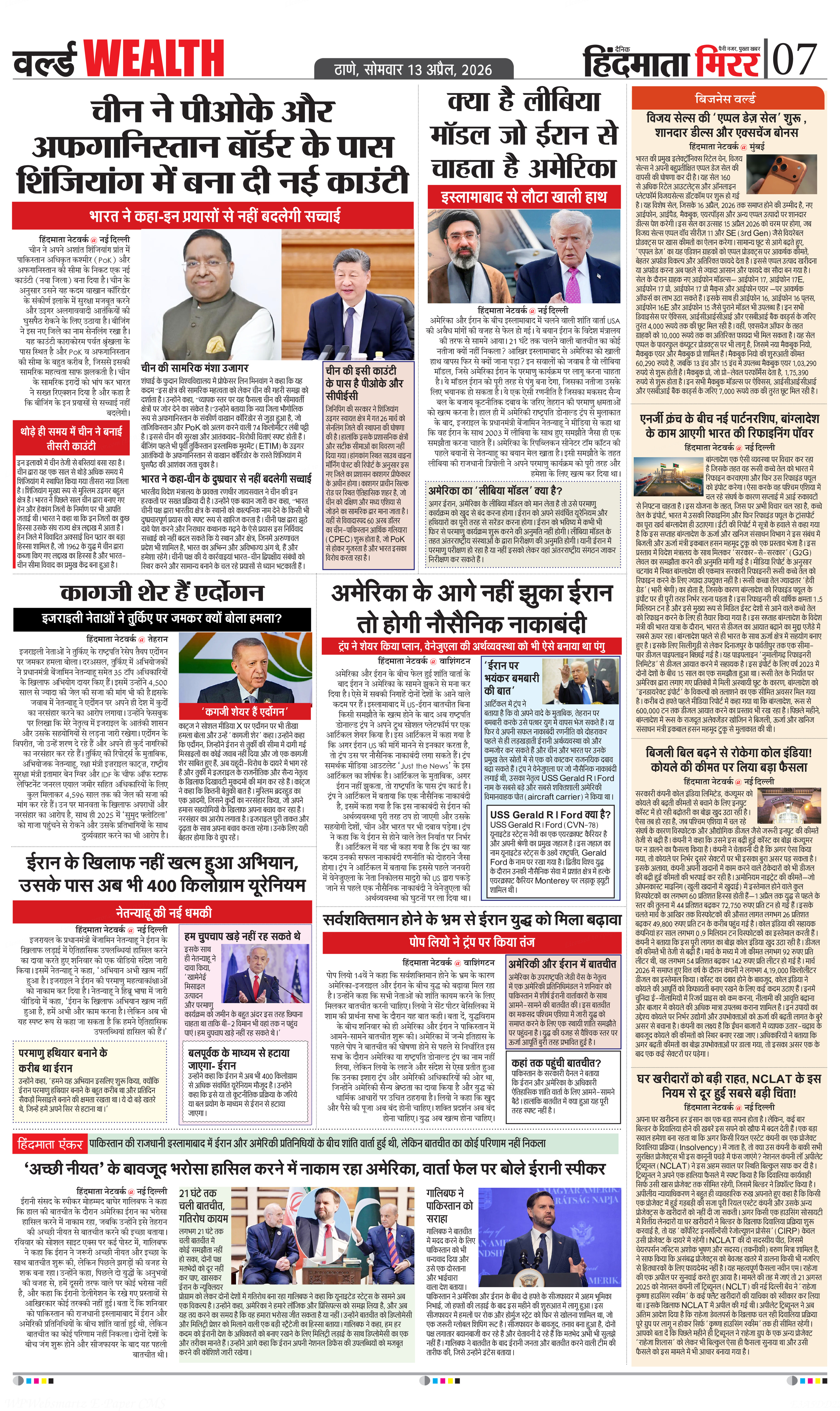 Page 7