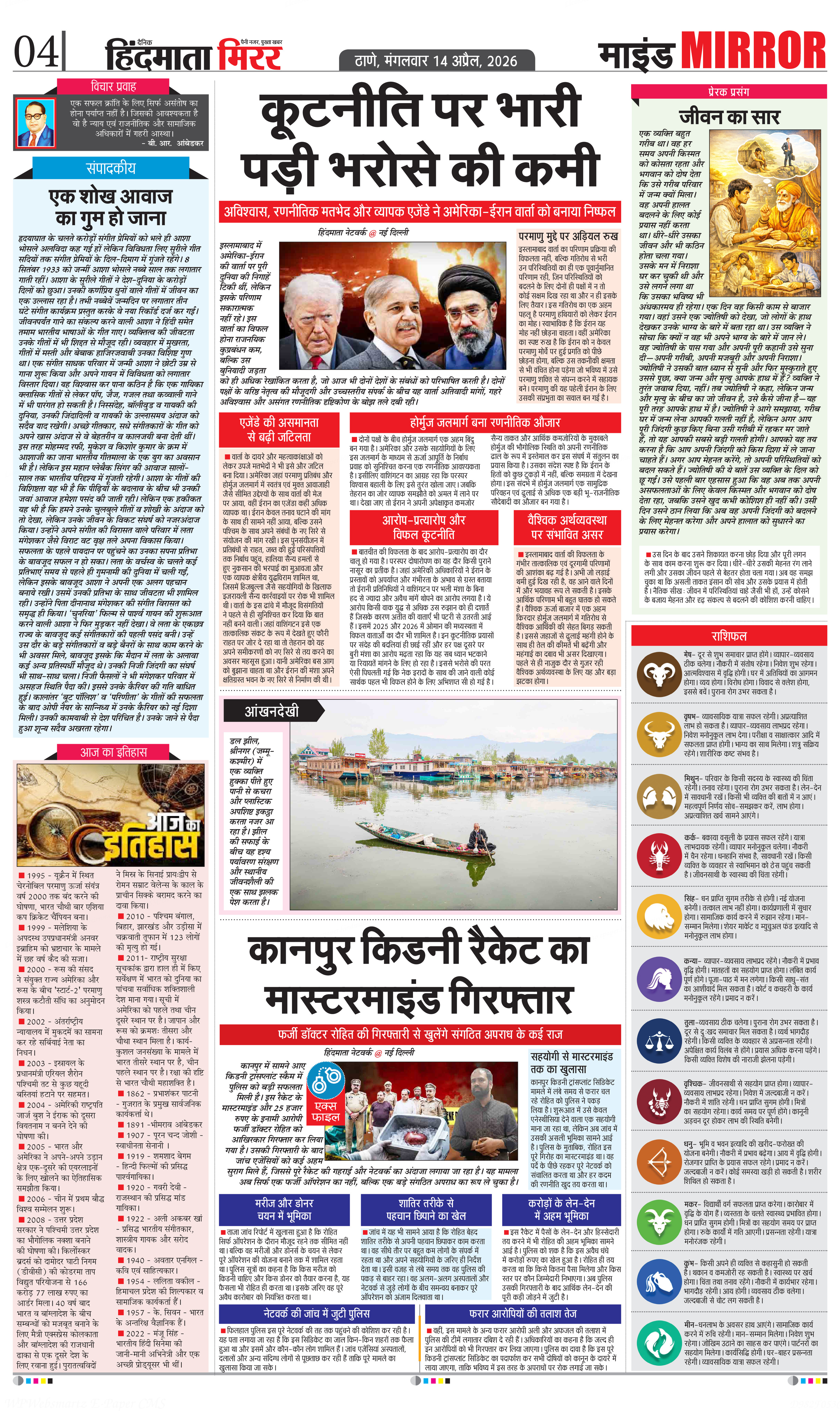 Page 4