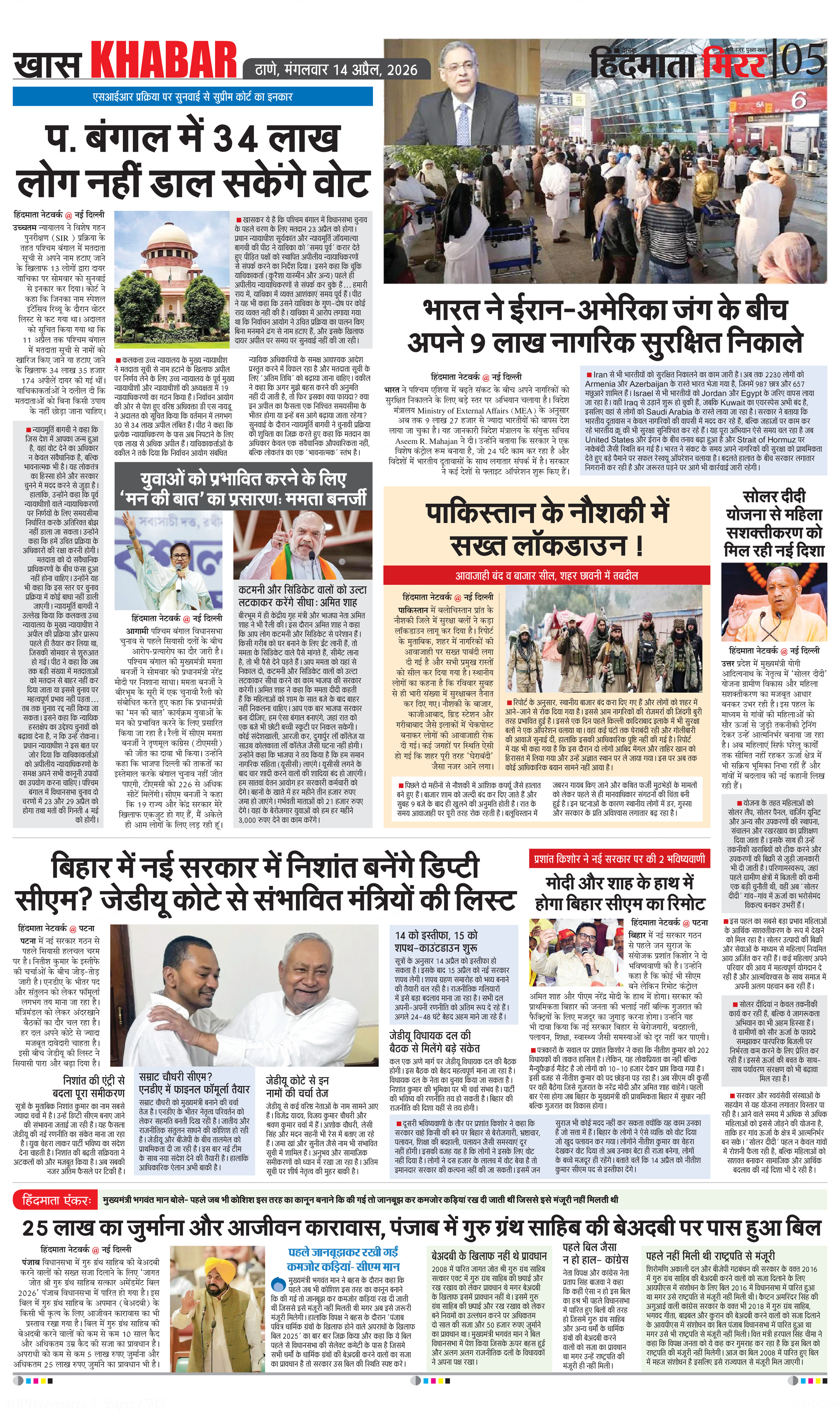 Page 5