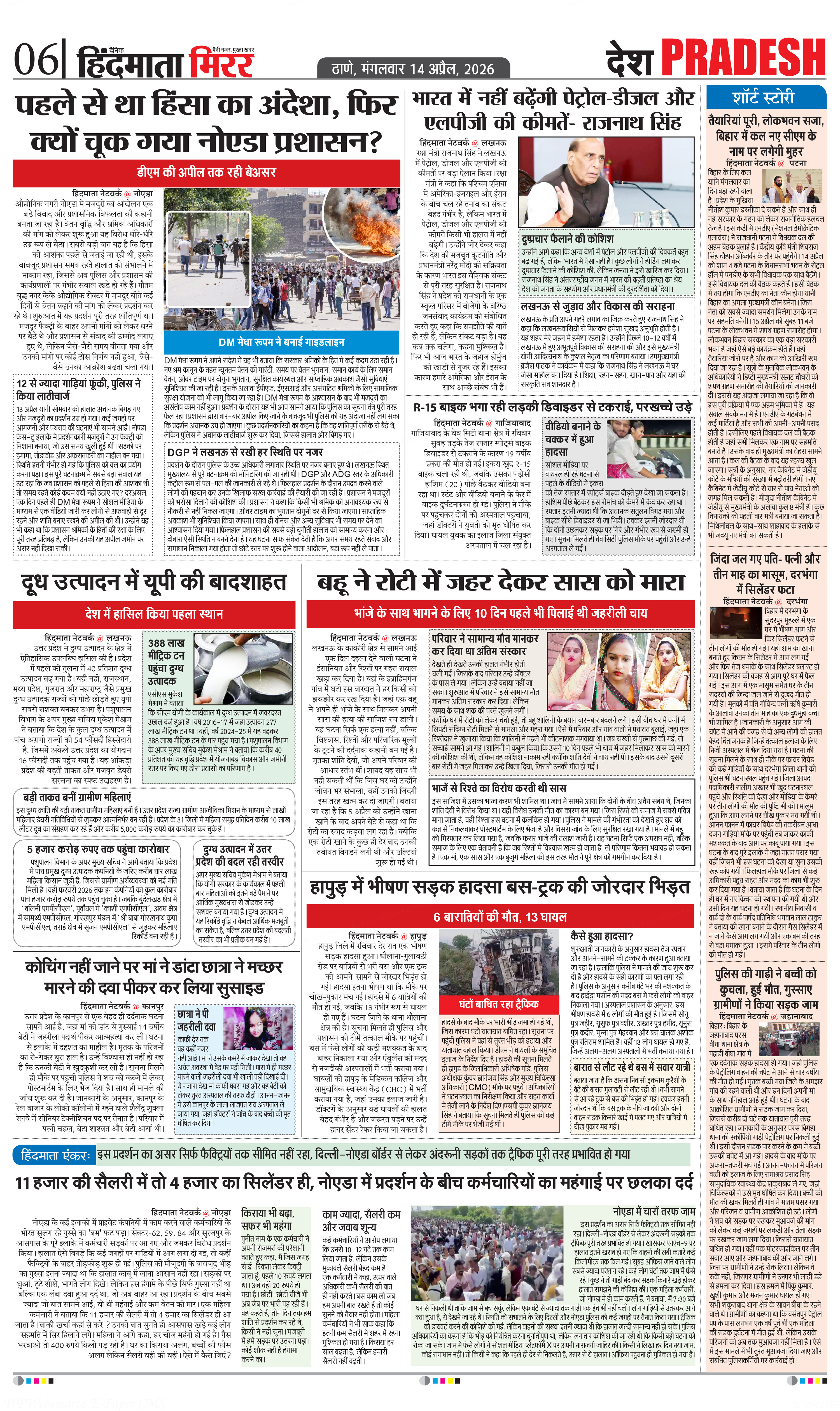 Page 6