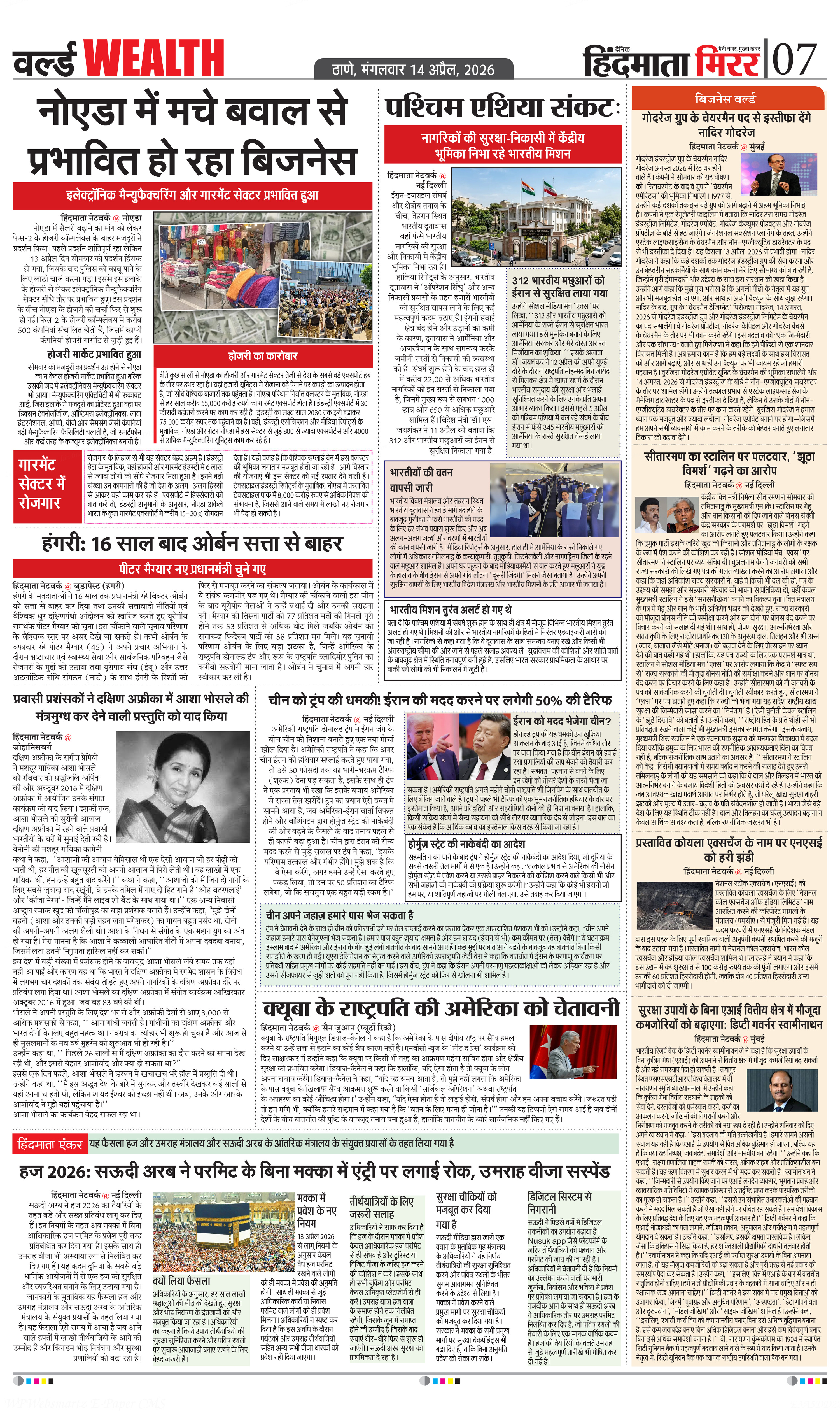 Page 7