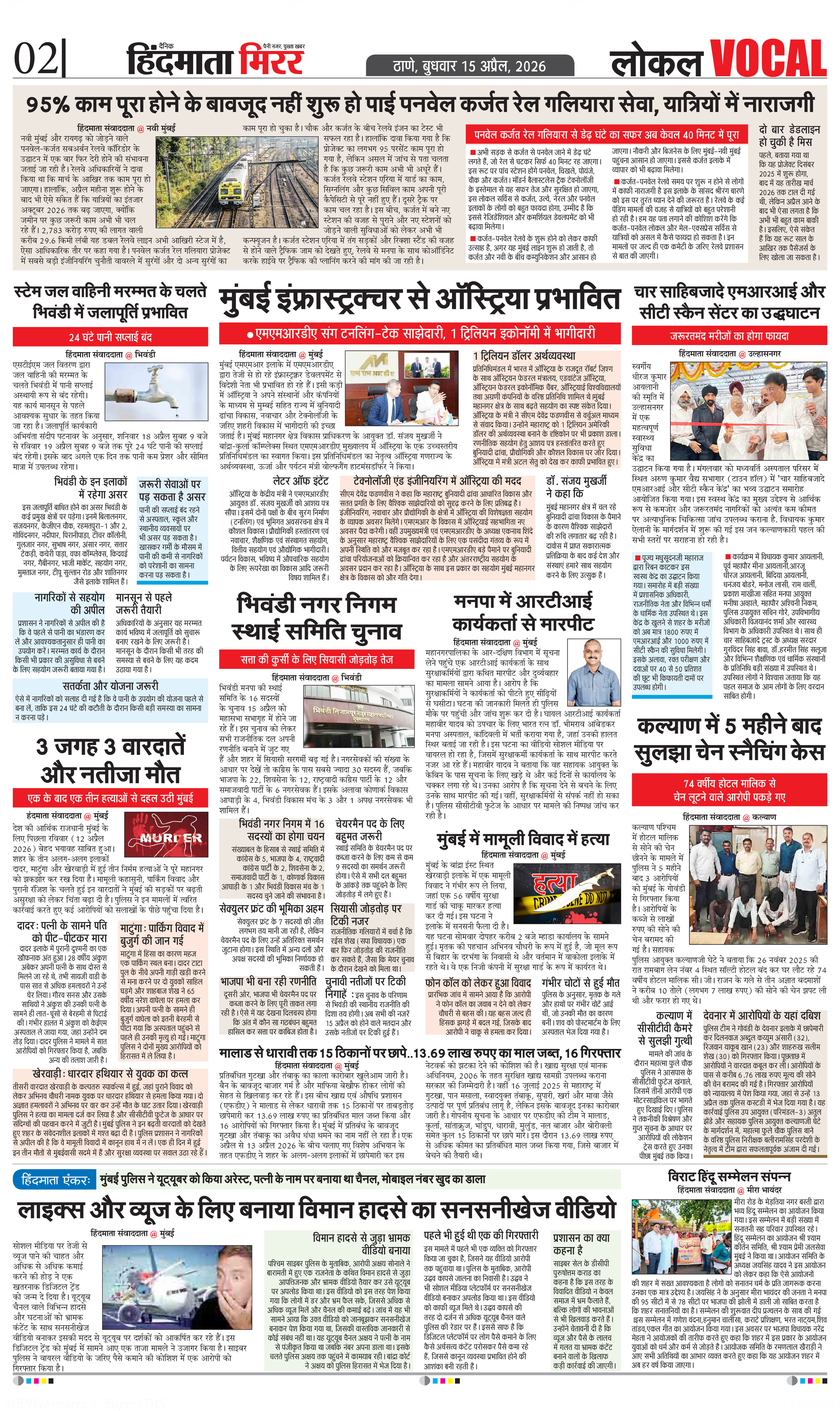 Page 2