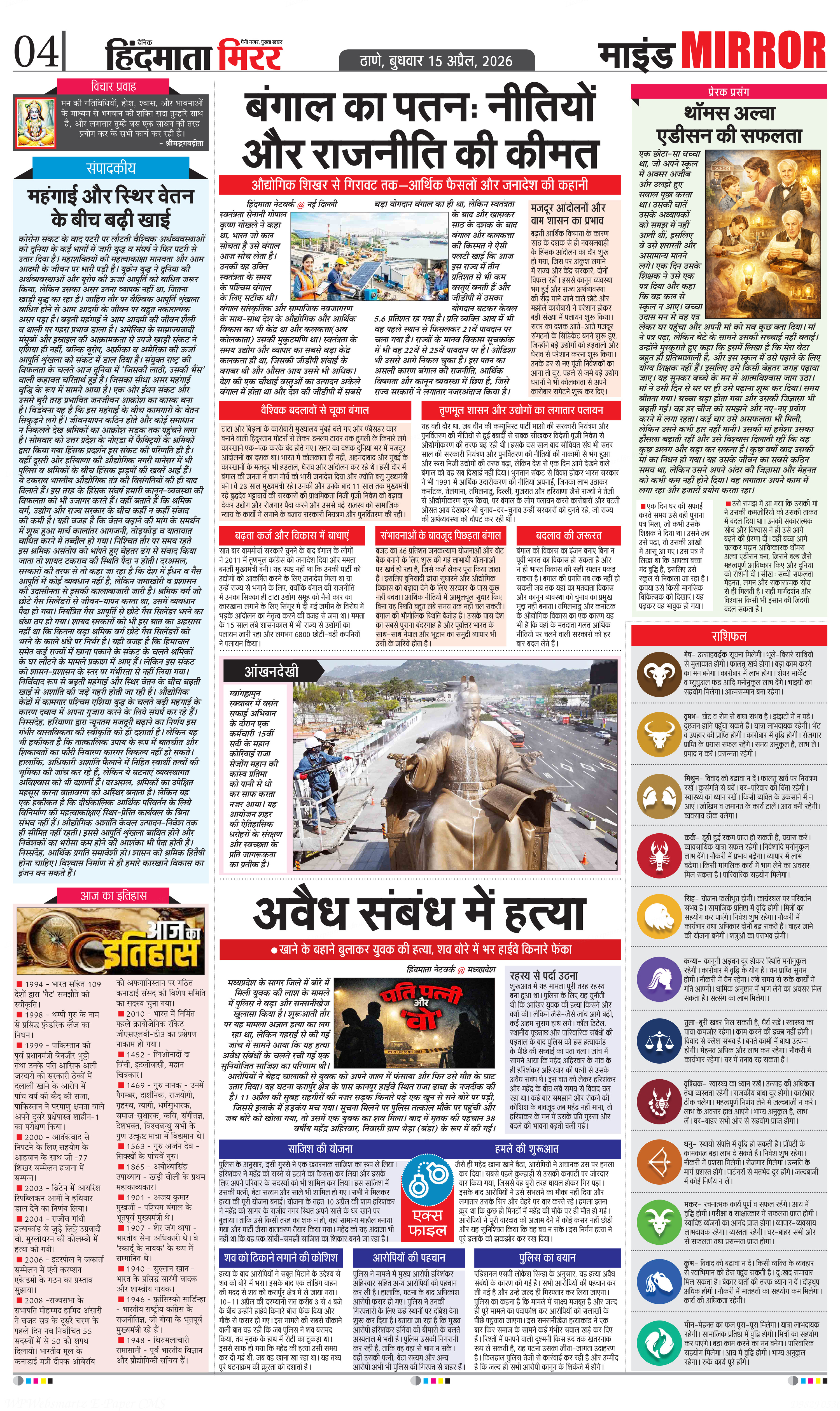 Page 4