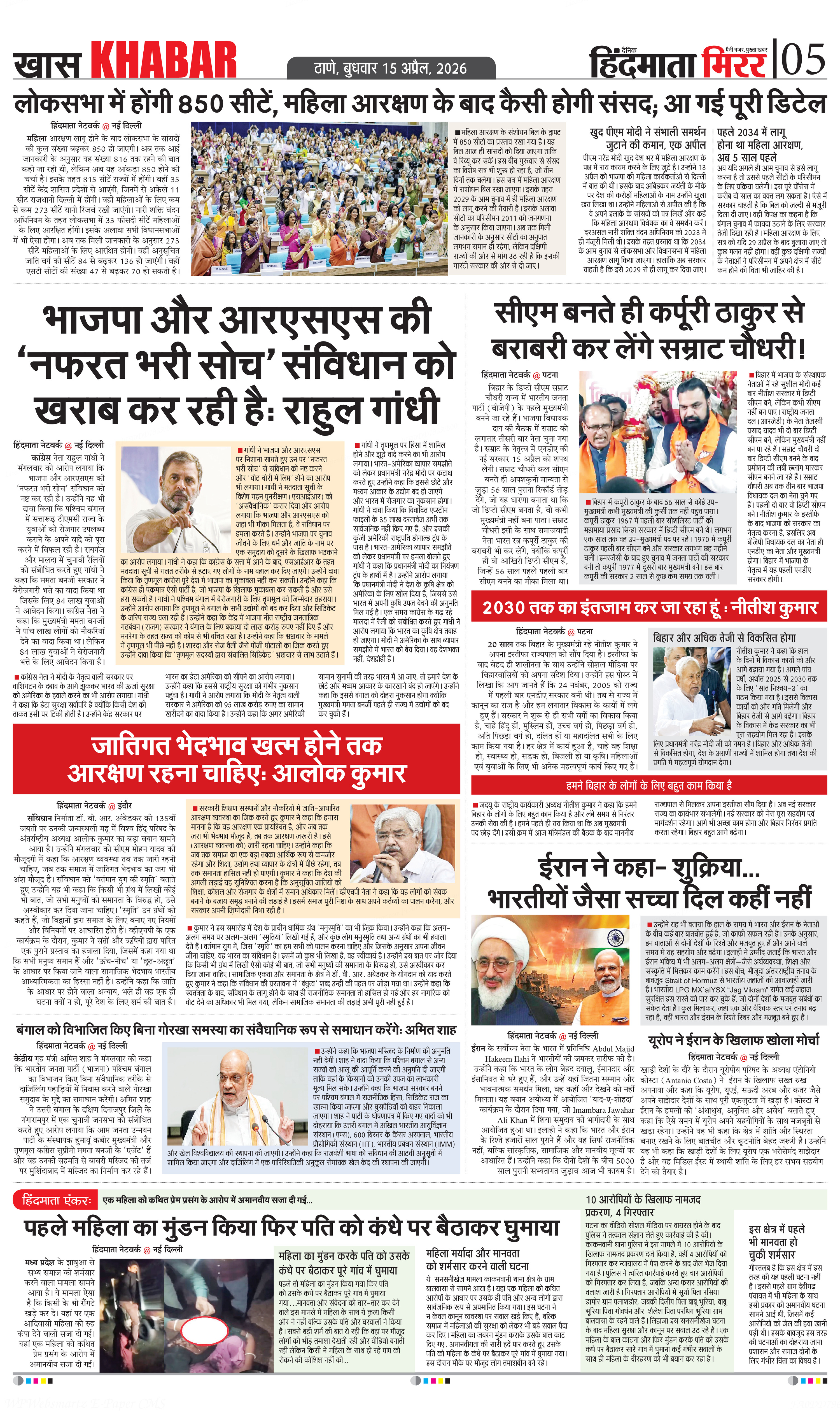 Page 5