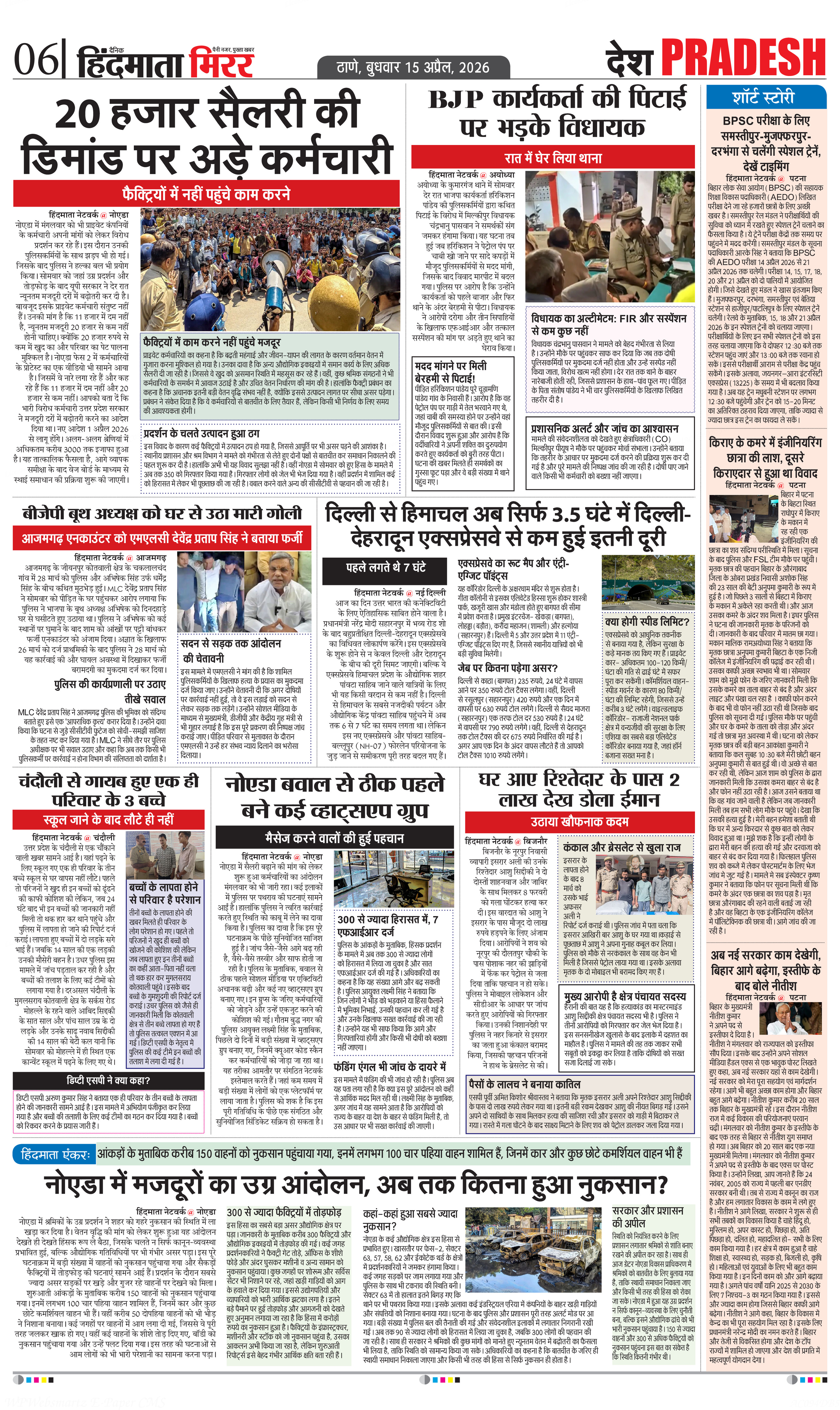 Page 6