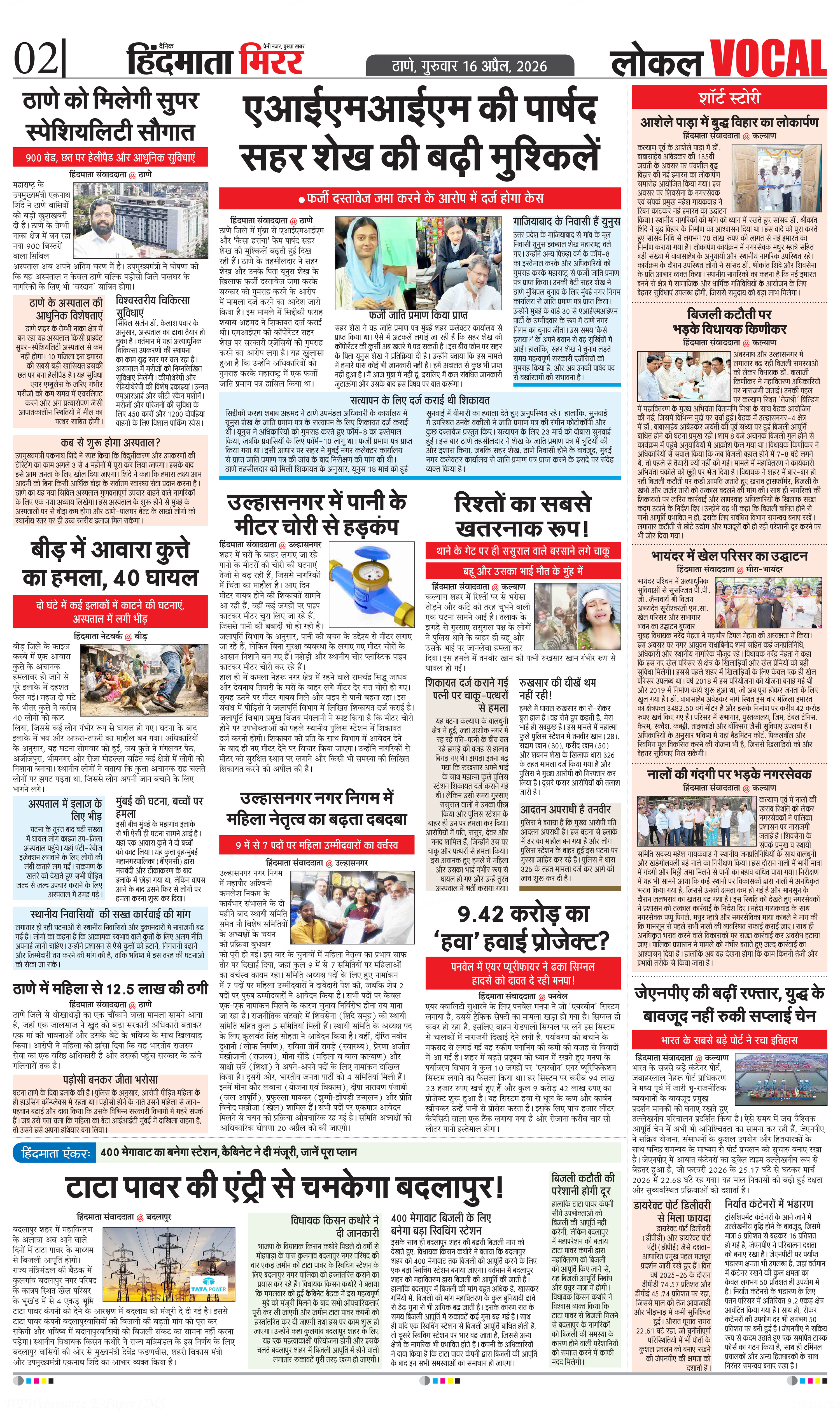 Page 2