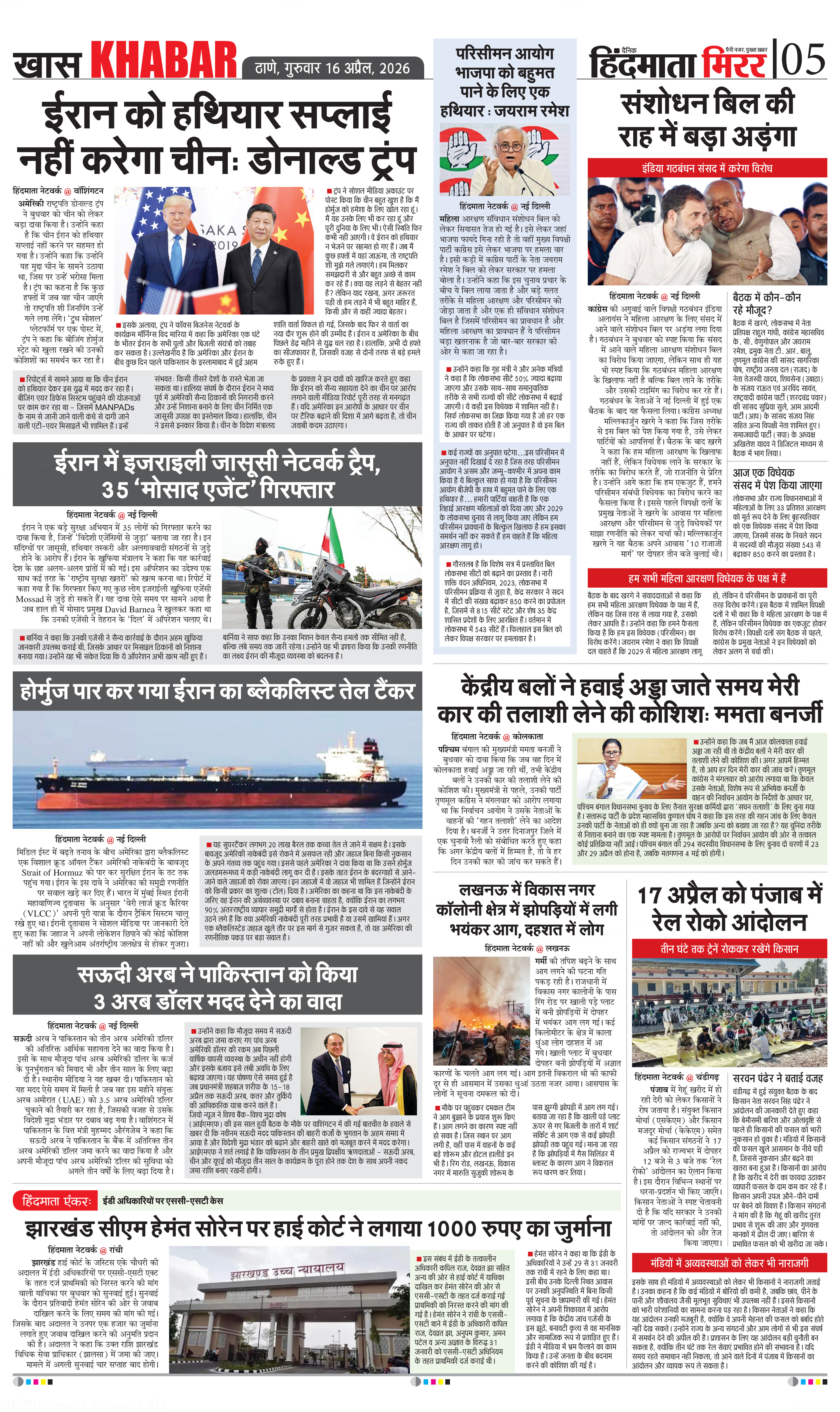 Page 5