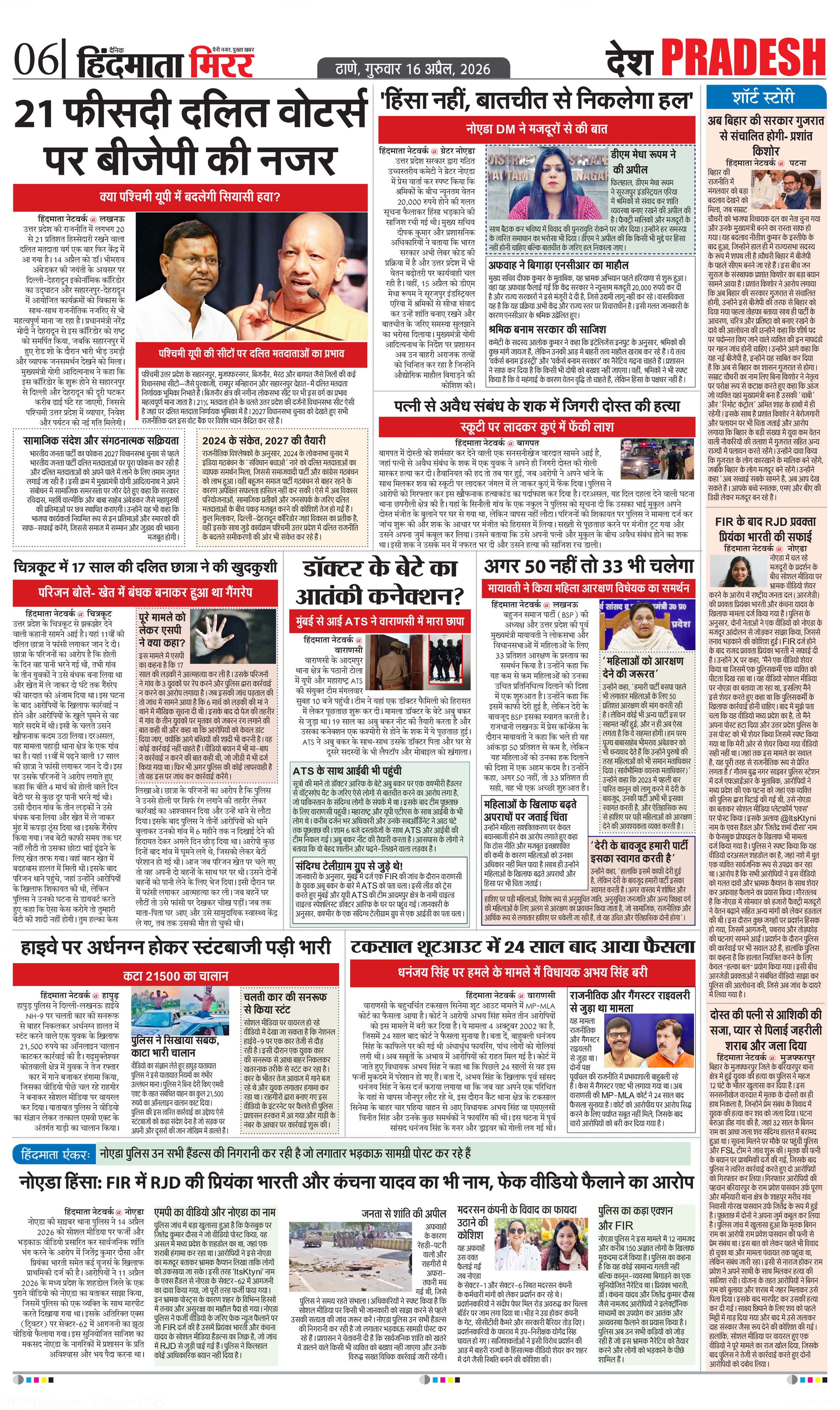 Page 6