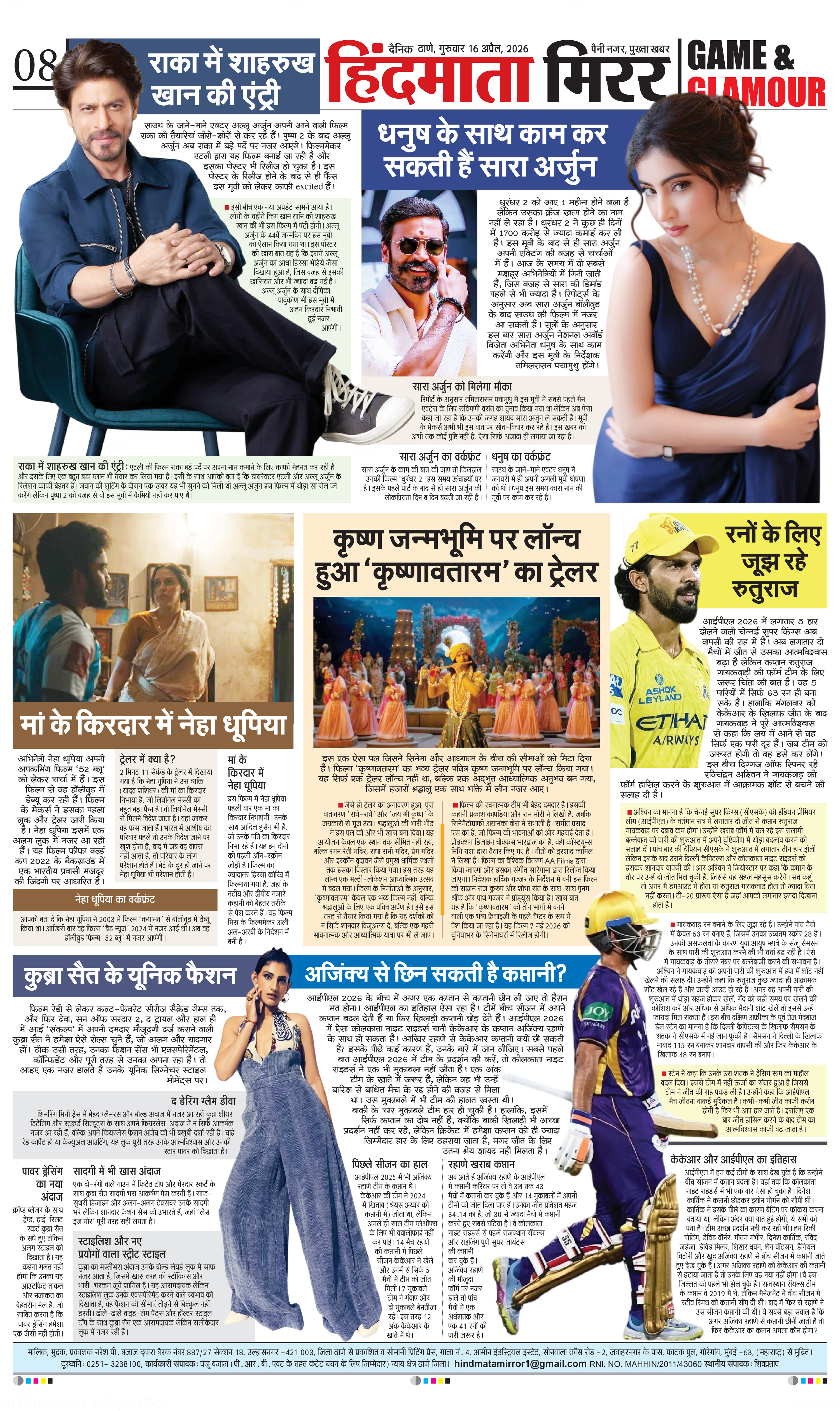 Page 8