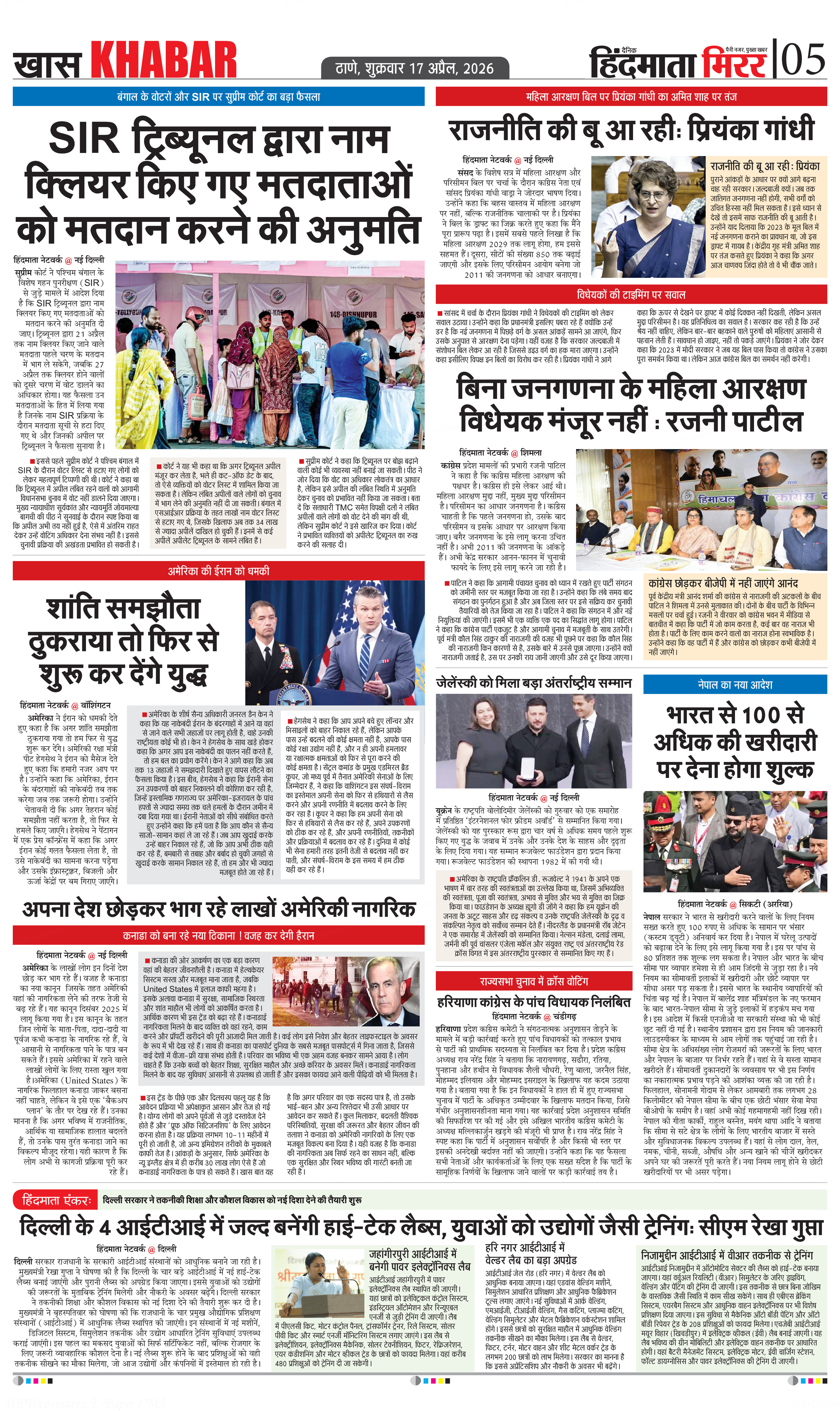 Page 5