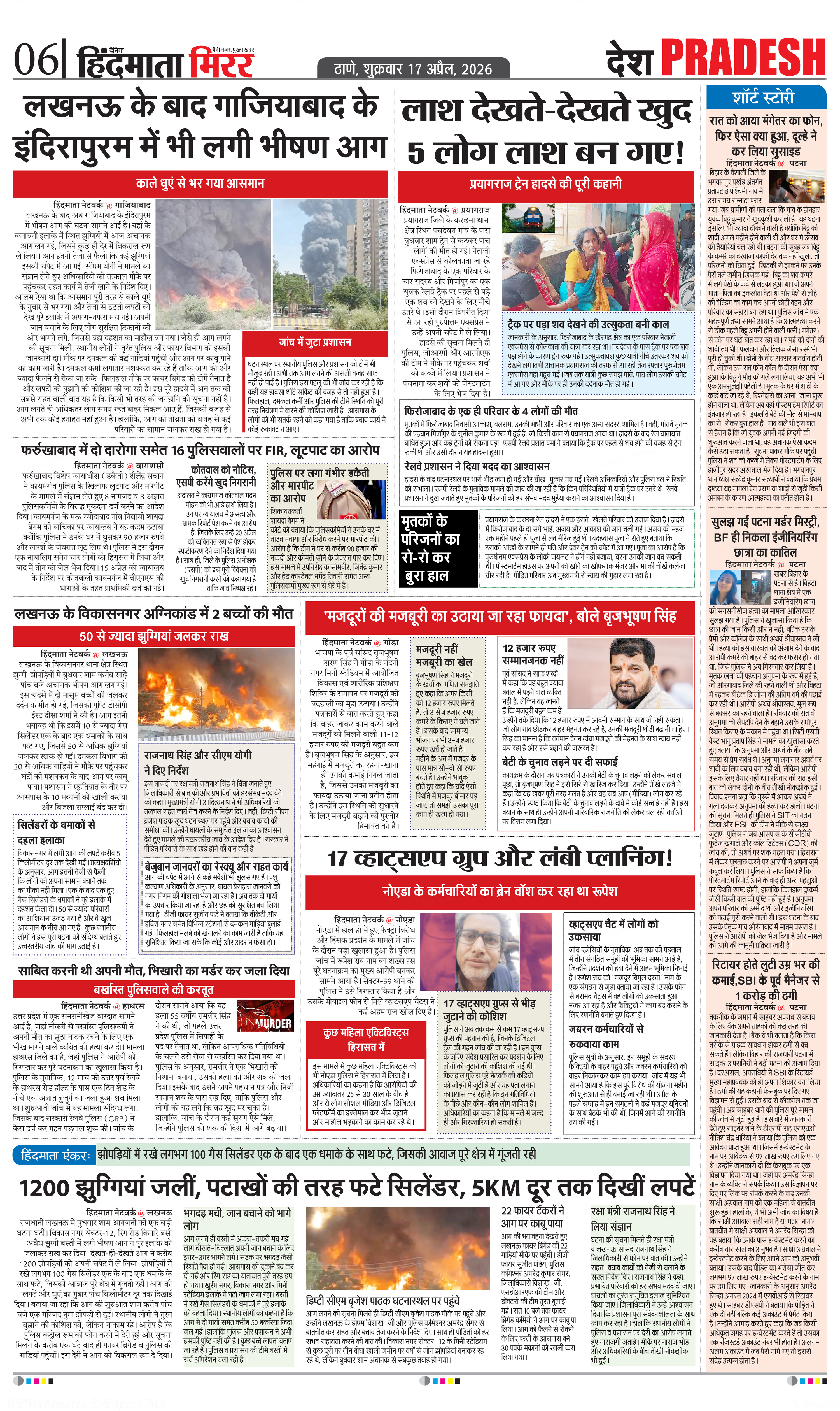 Page 6