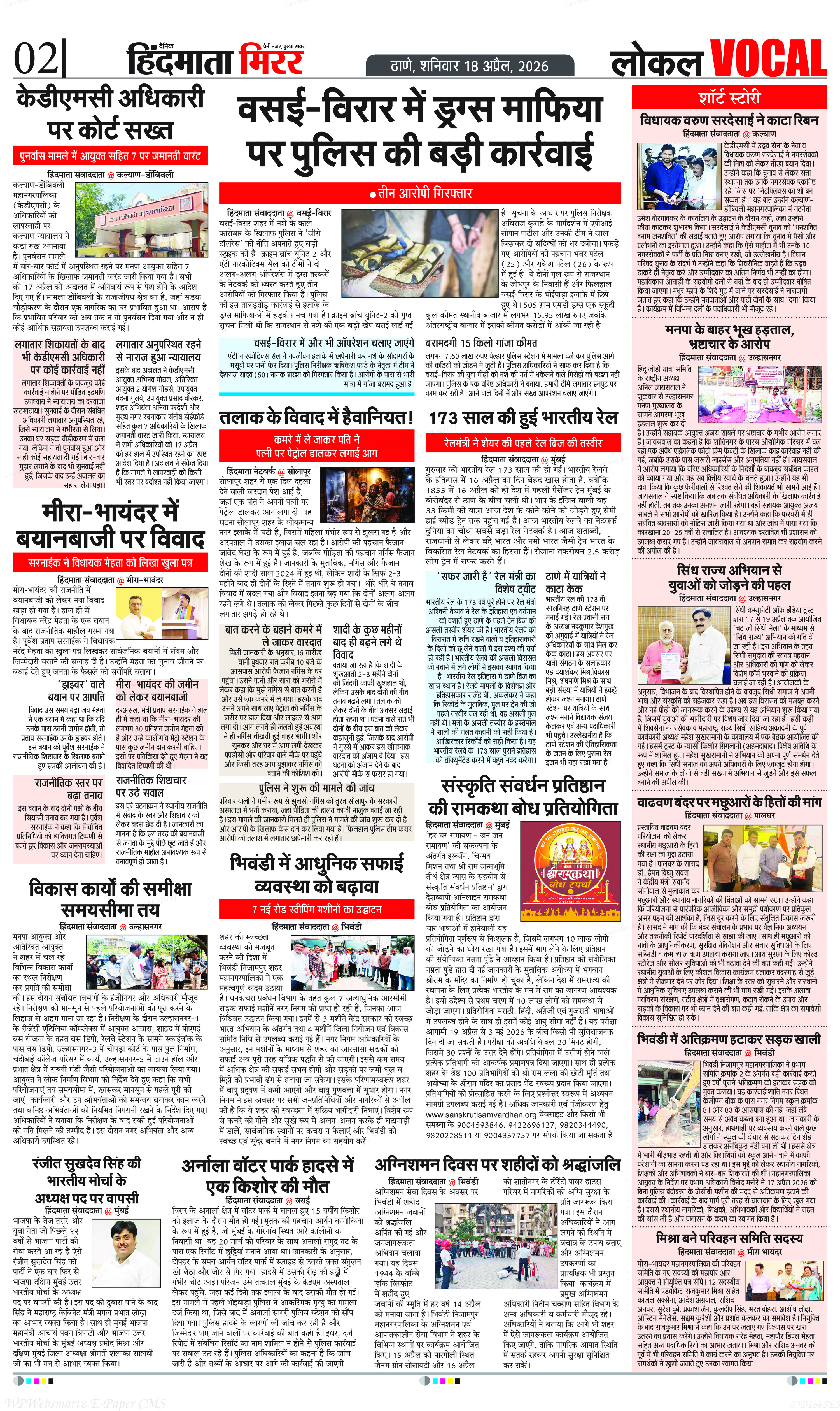 Page 2