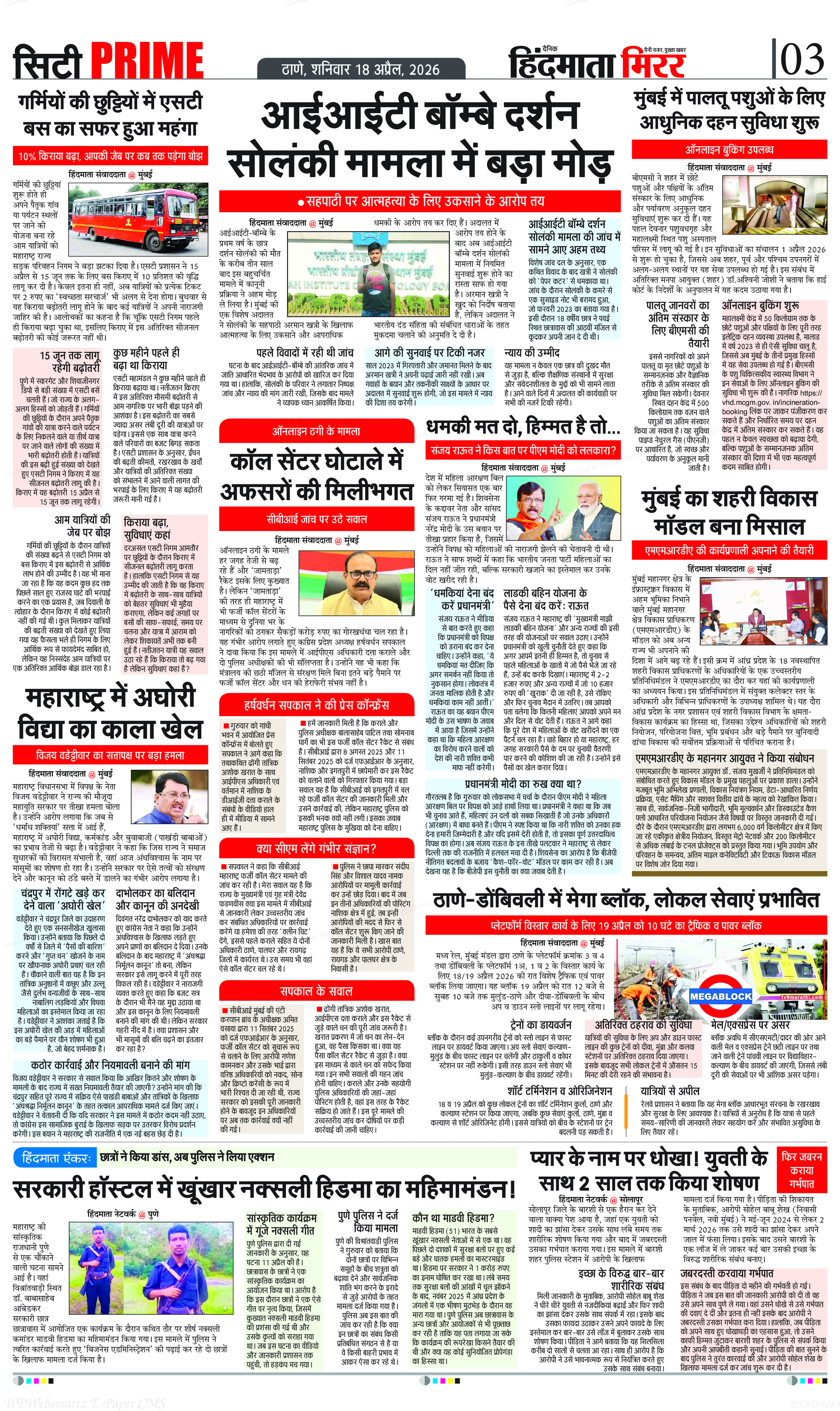 Page 3