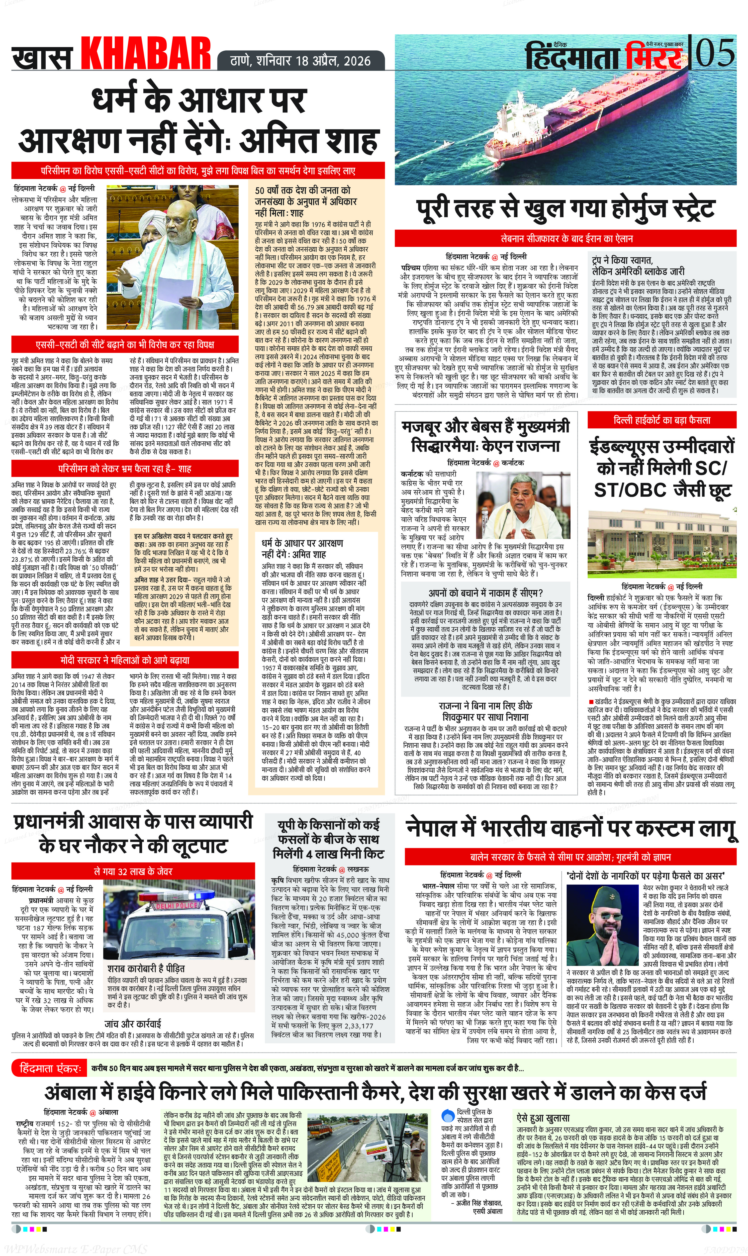 Page 5