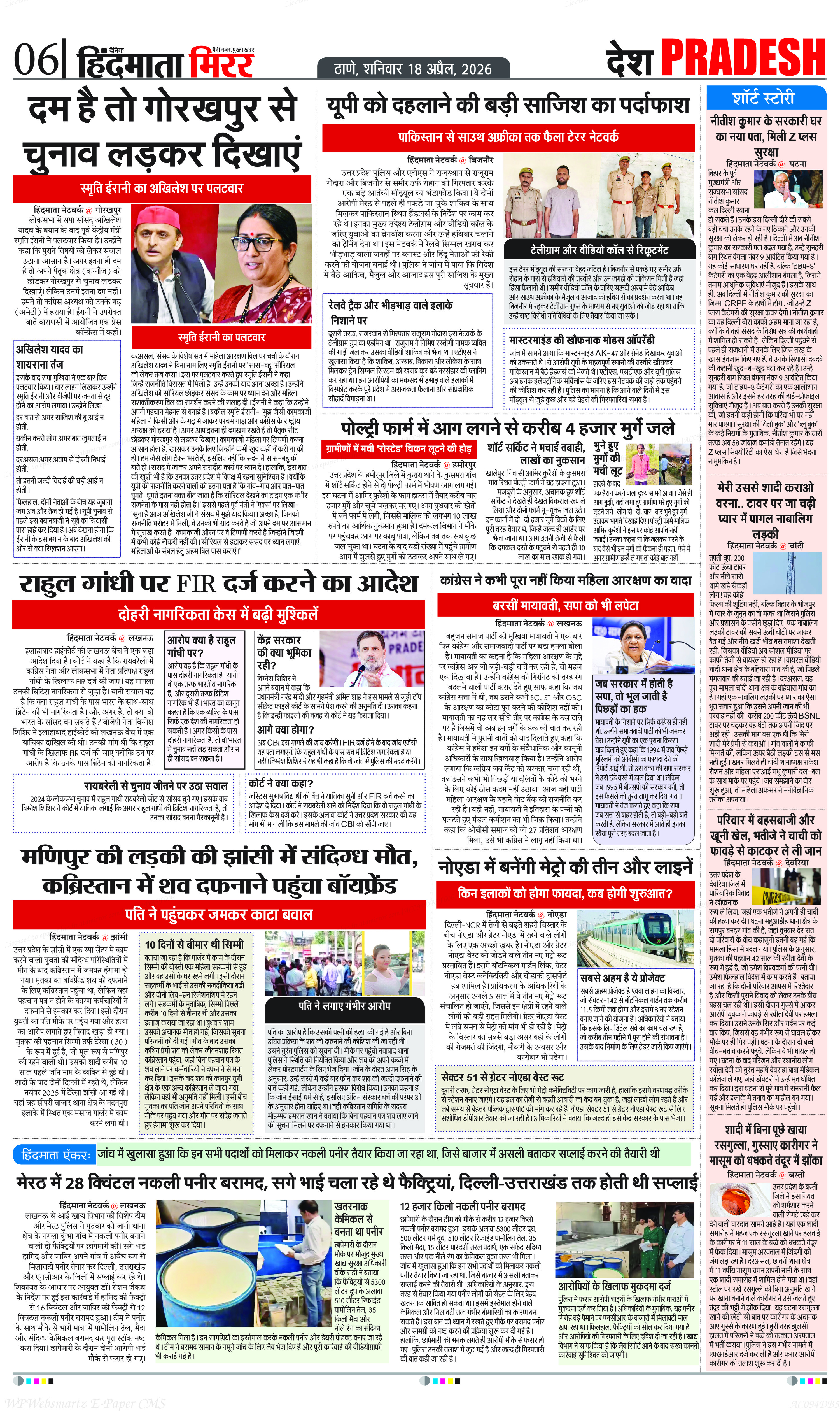 Page 6
