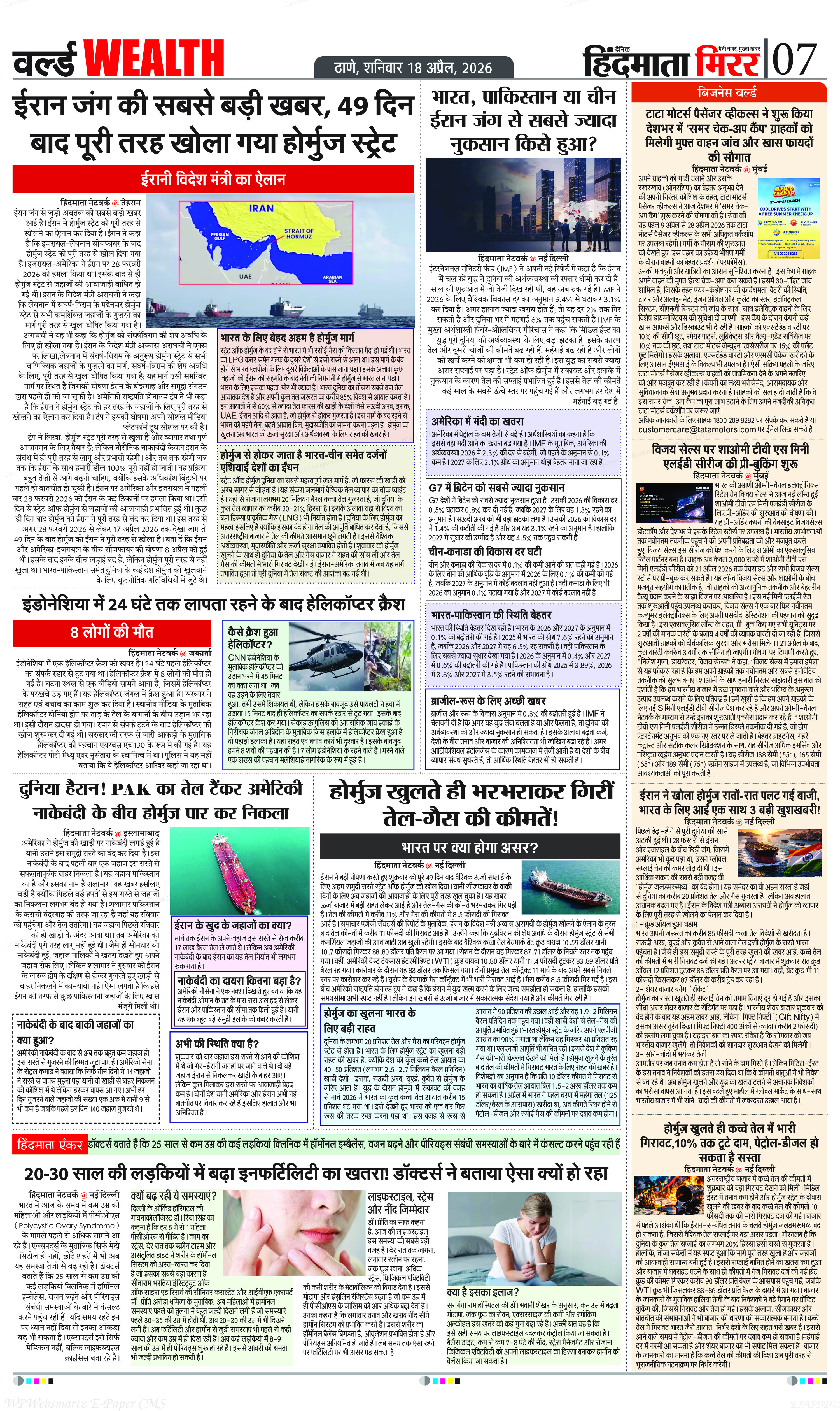 Page 7