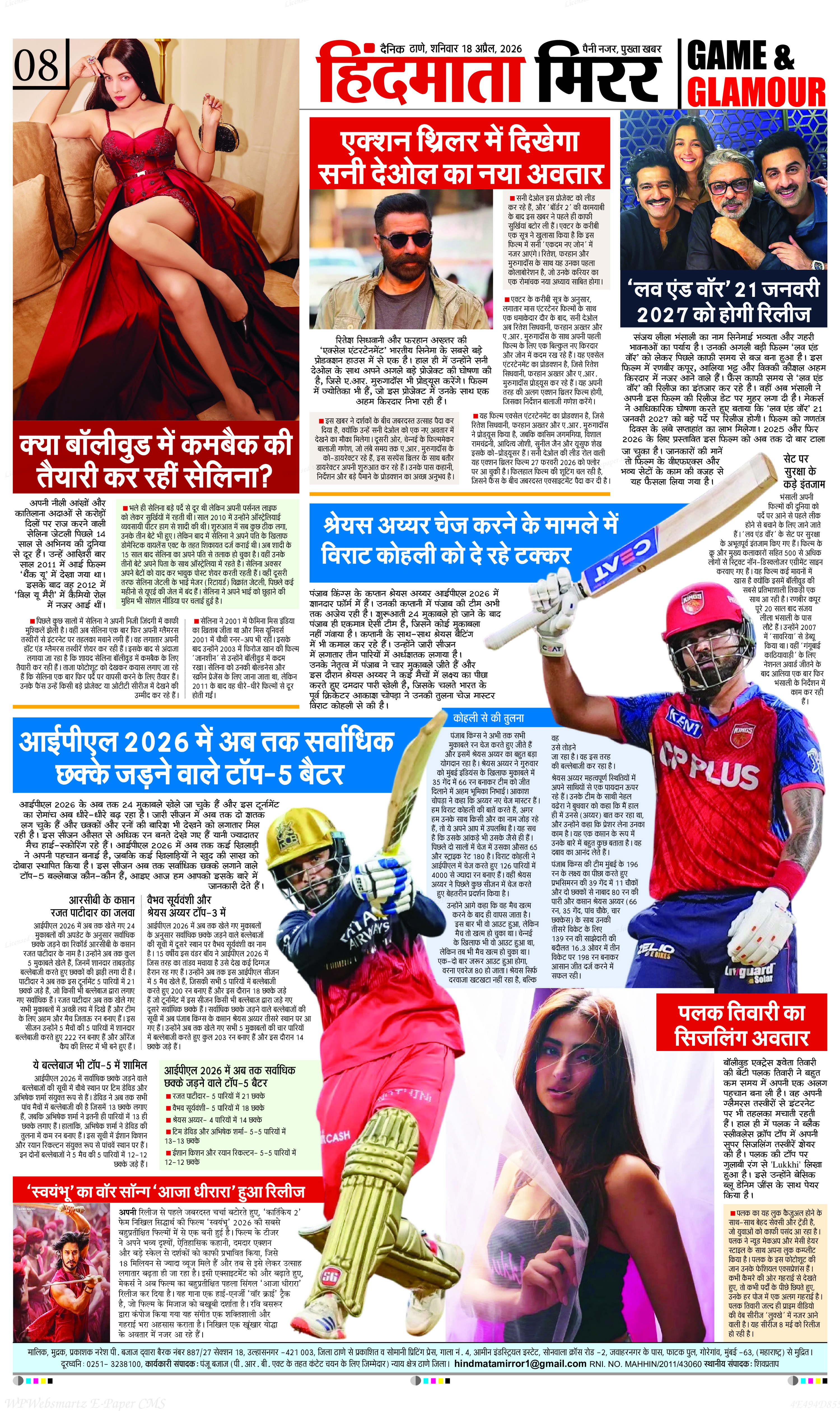 Page 8