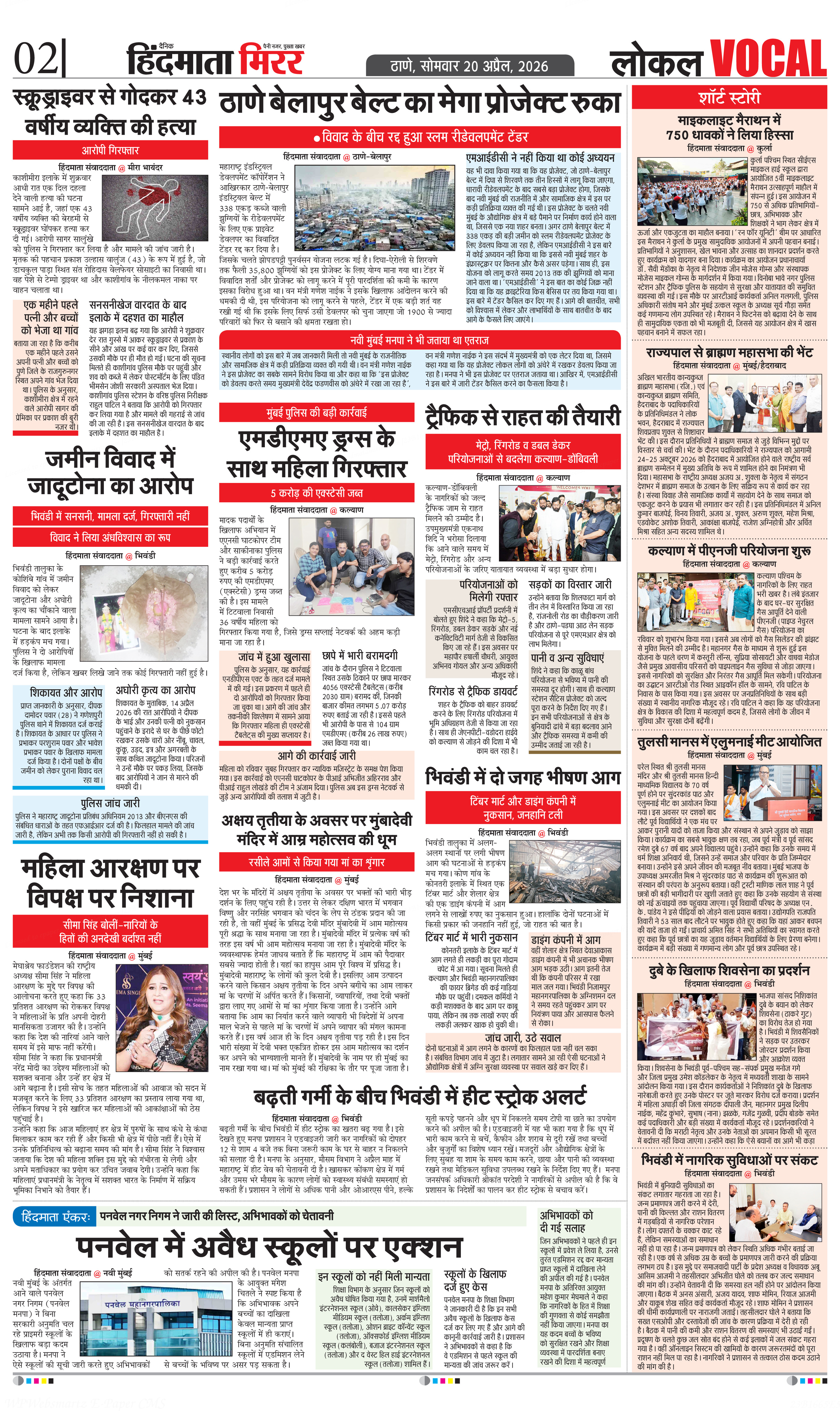 Page 2