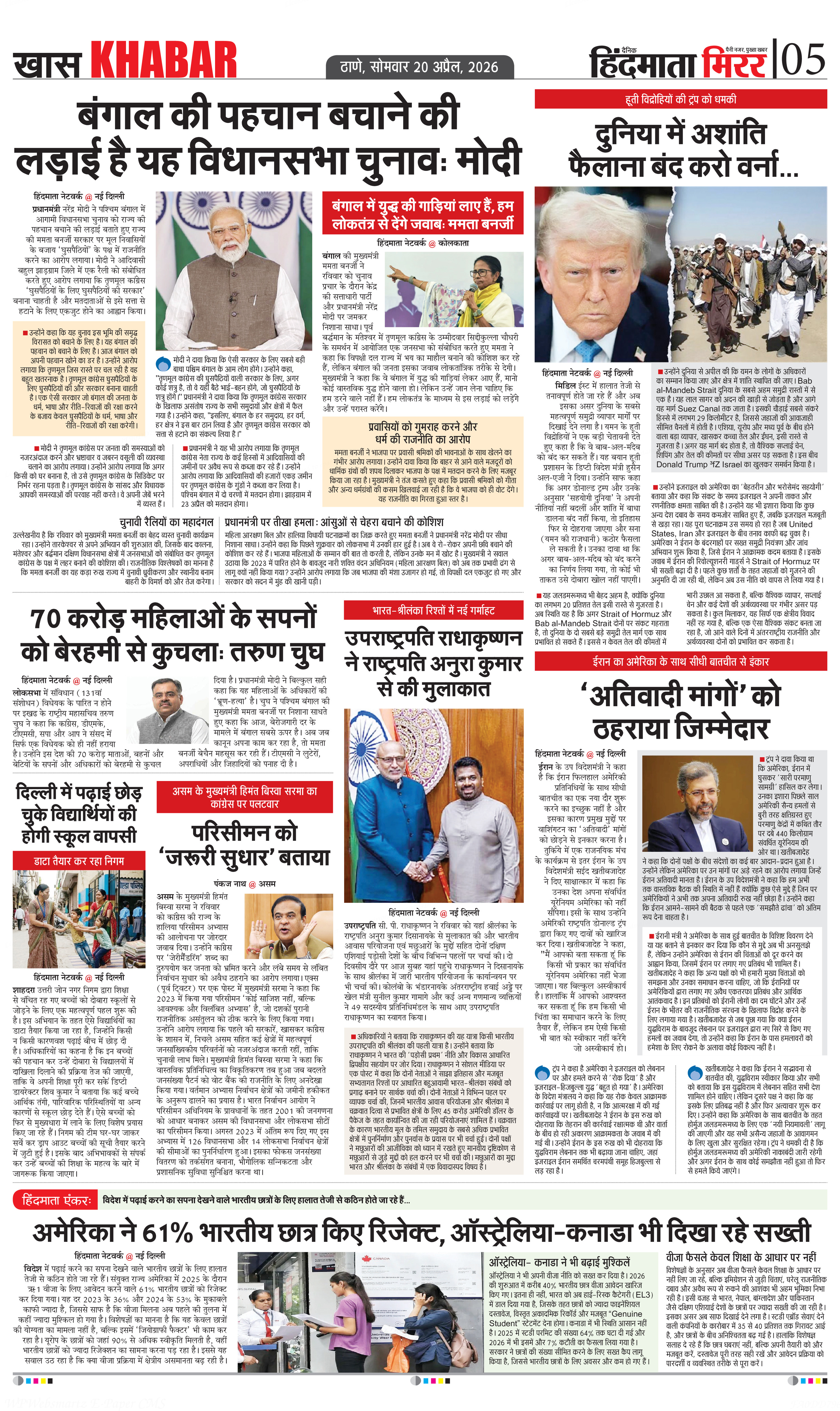 Page 5
