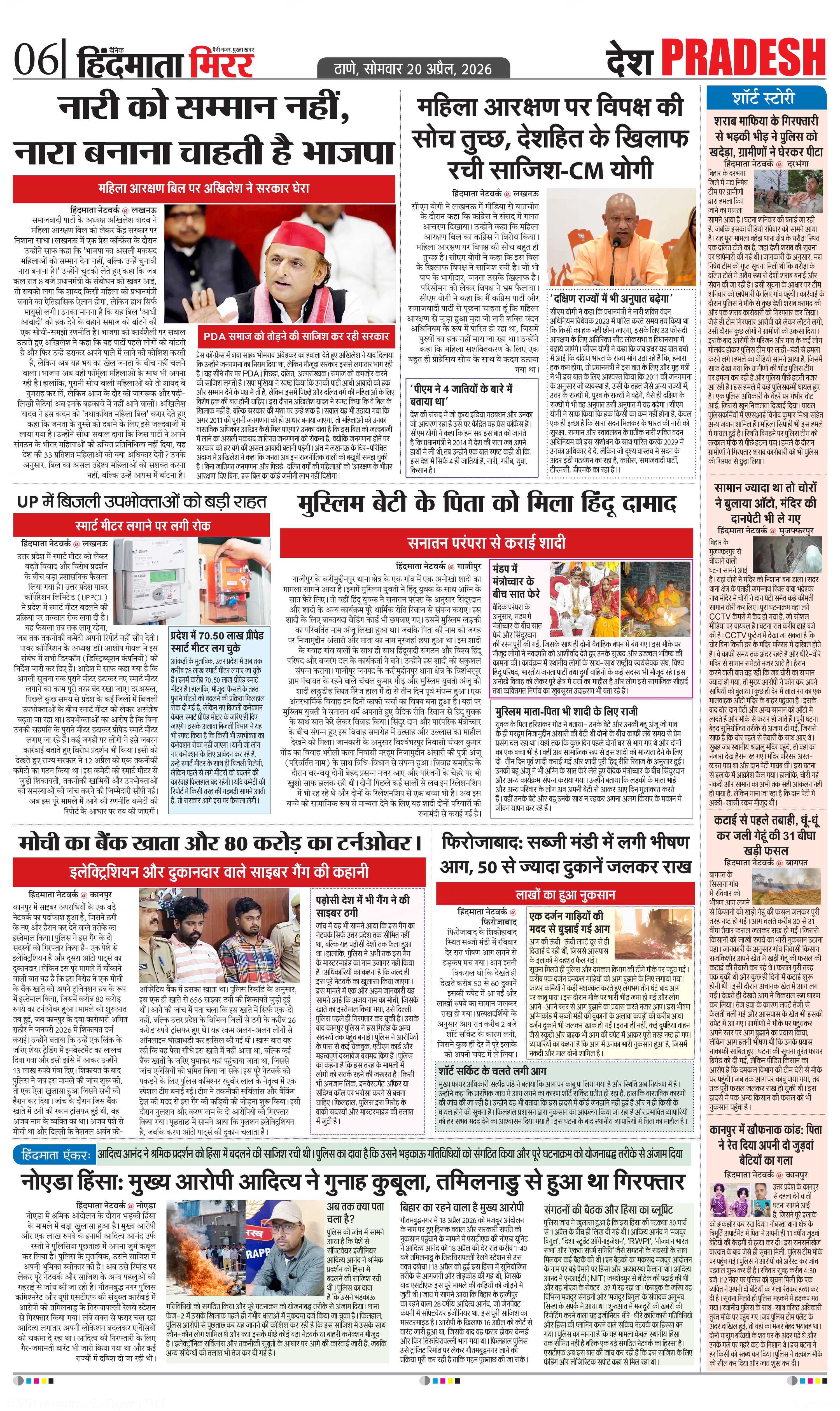 Page 6