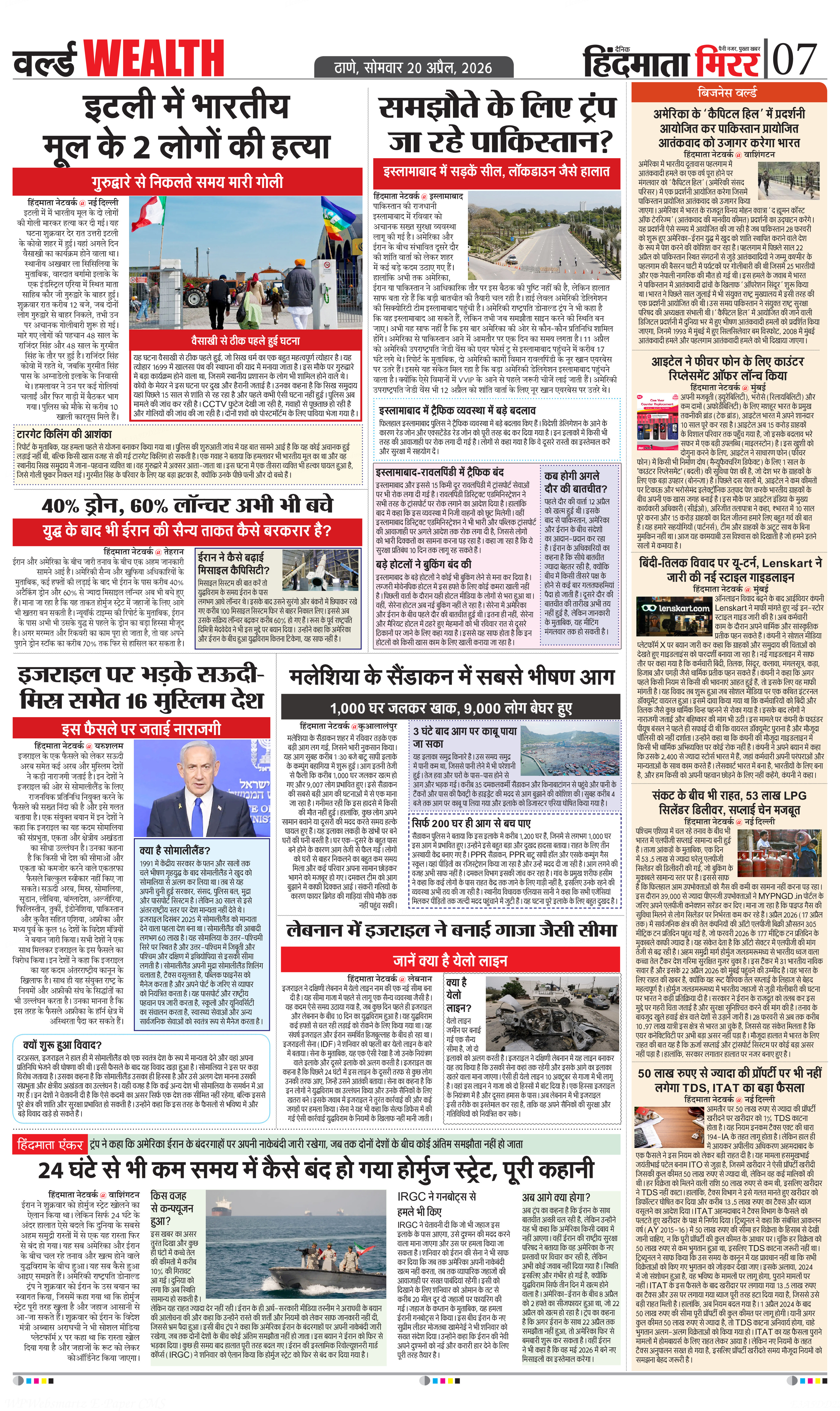 Page 7