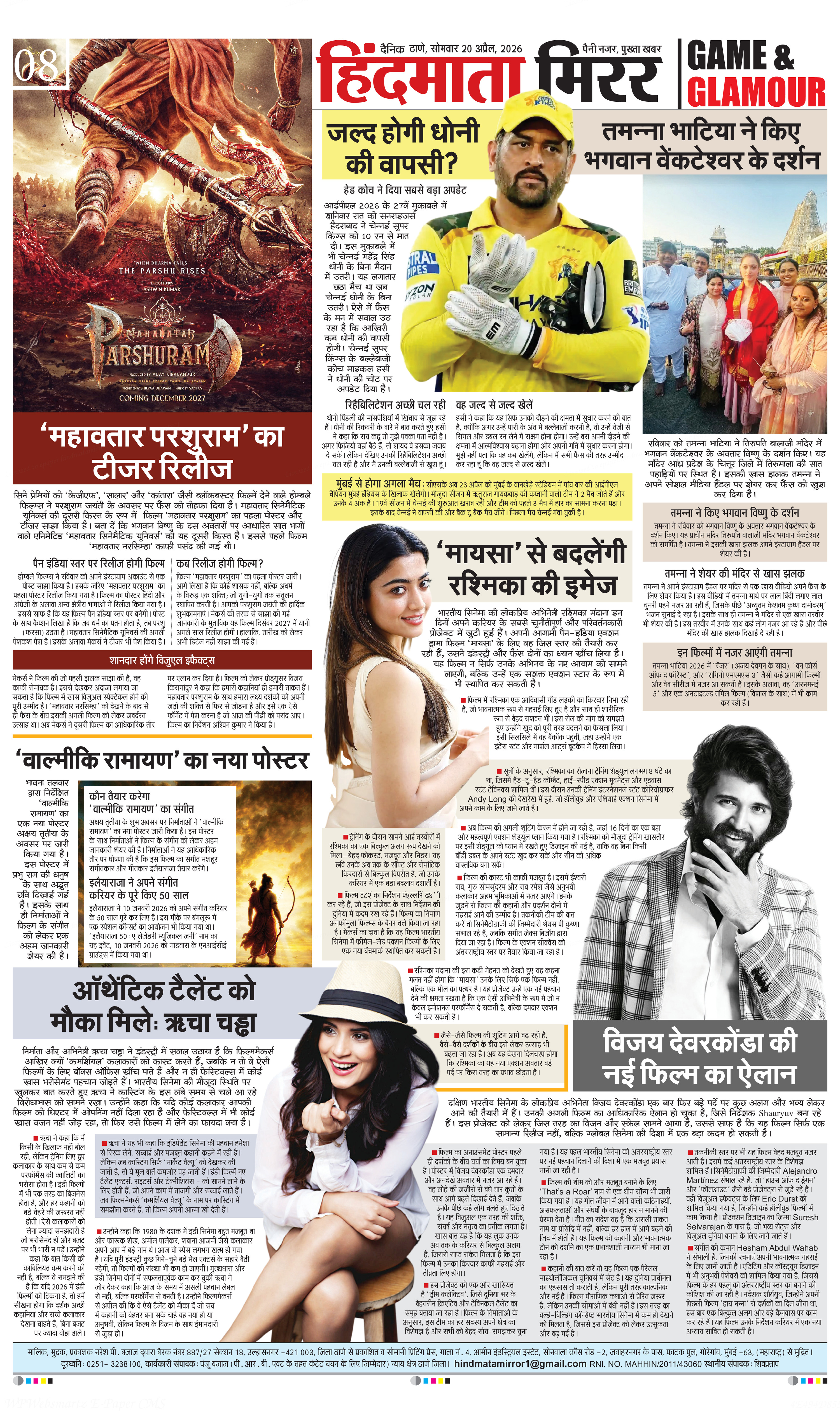 Page 8
