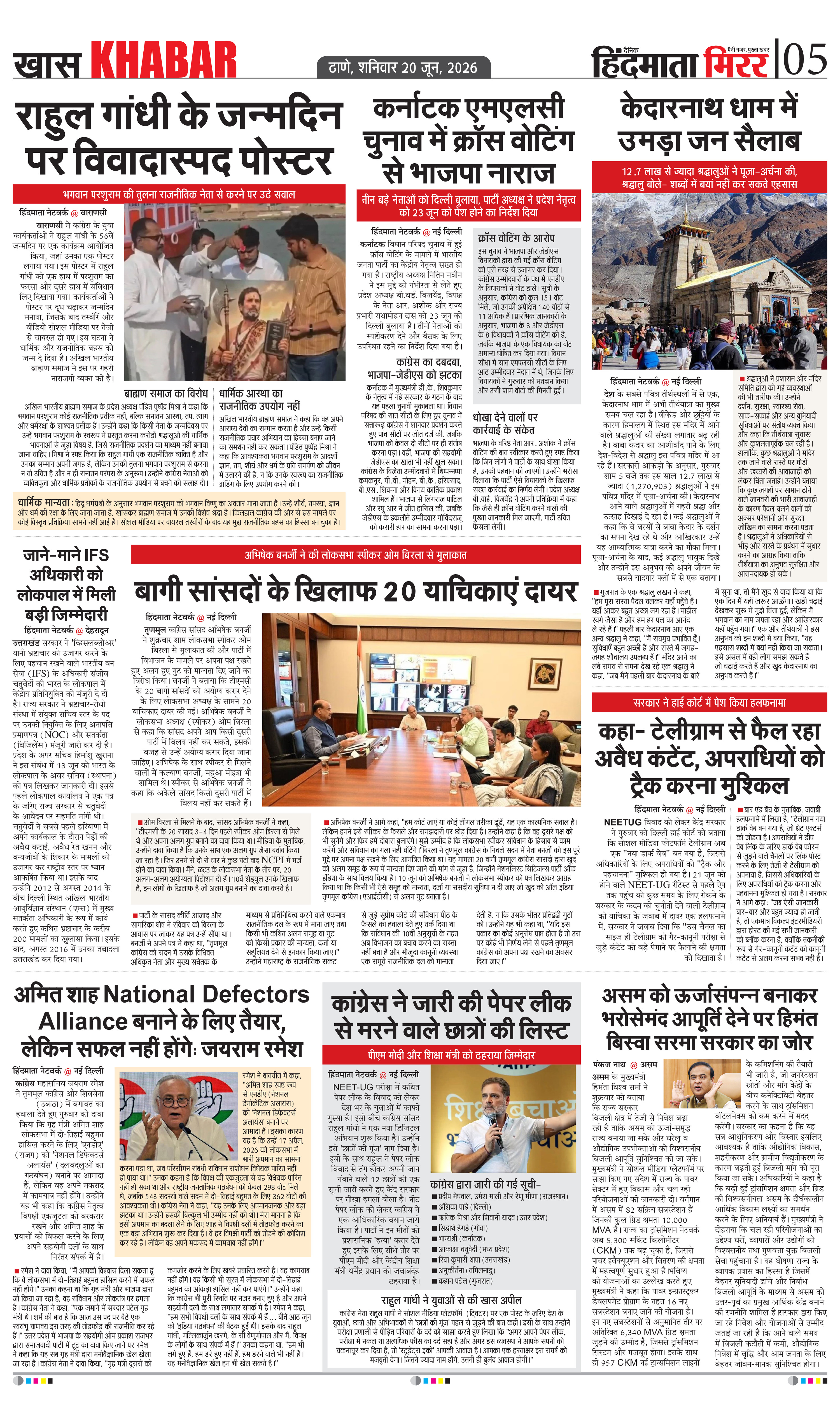 Page 5