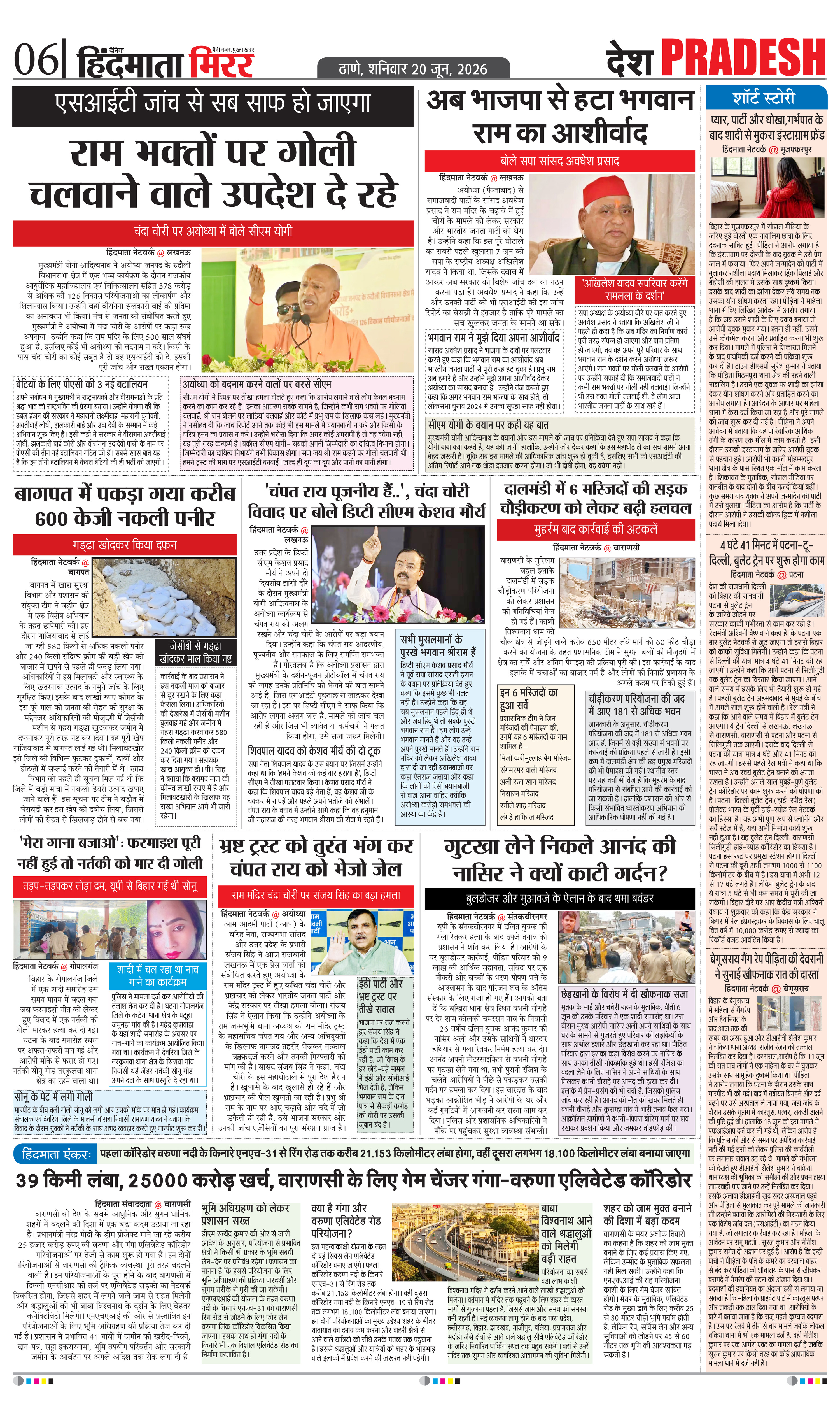 Page 6