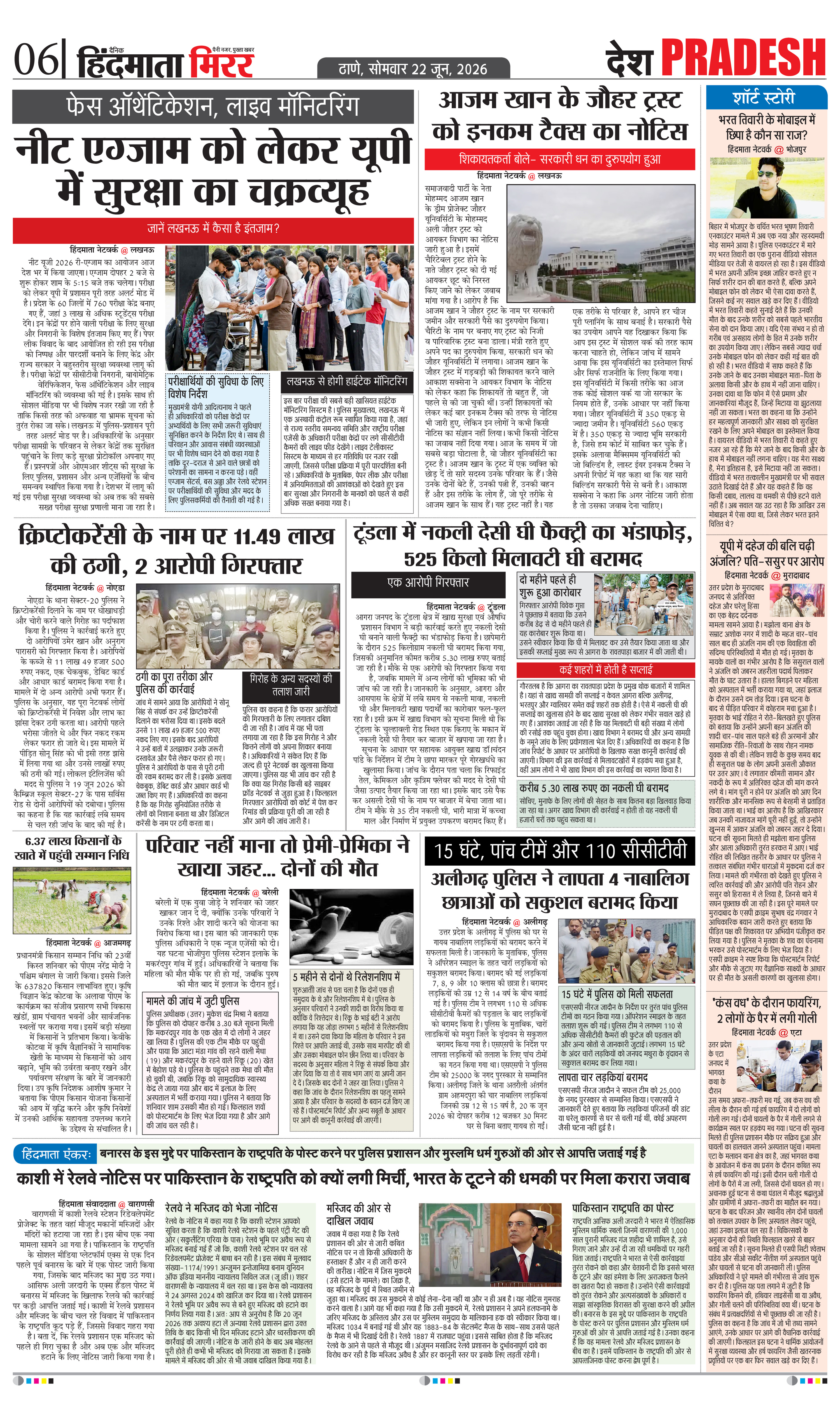 Page 6