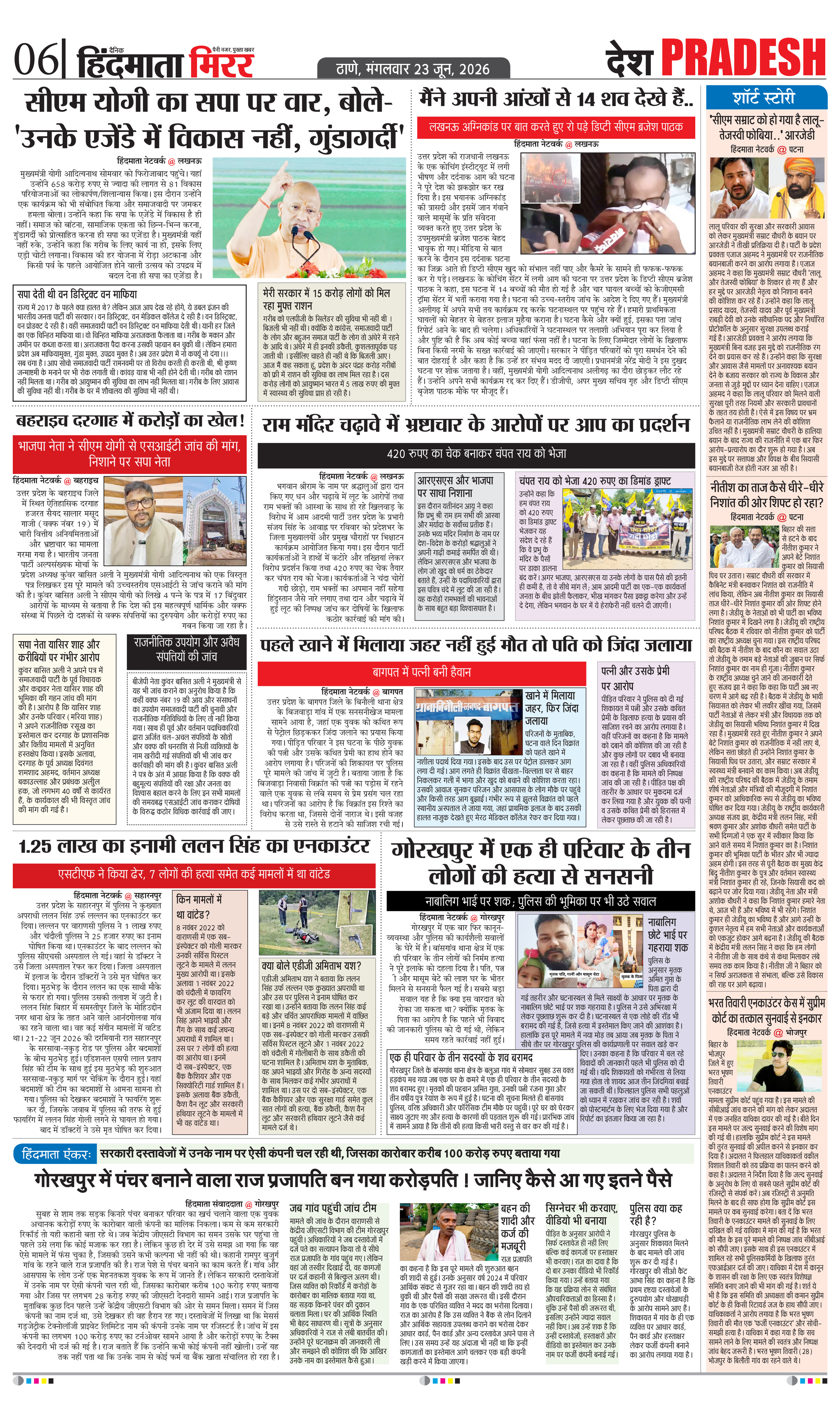 Page 6
