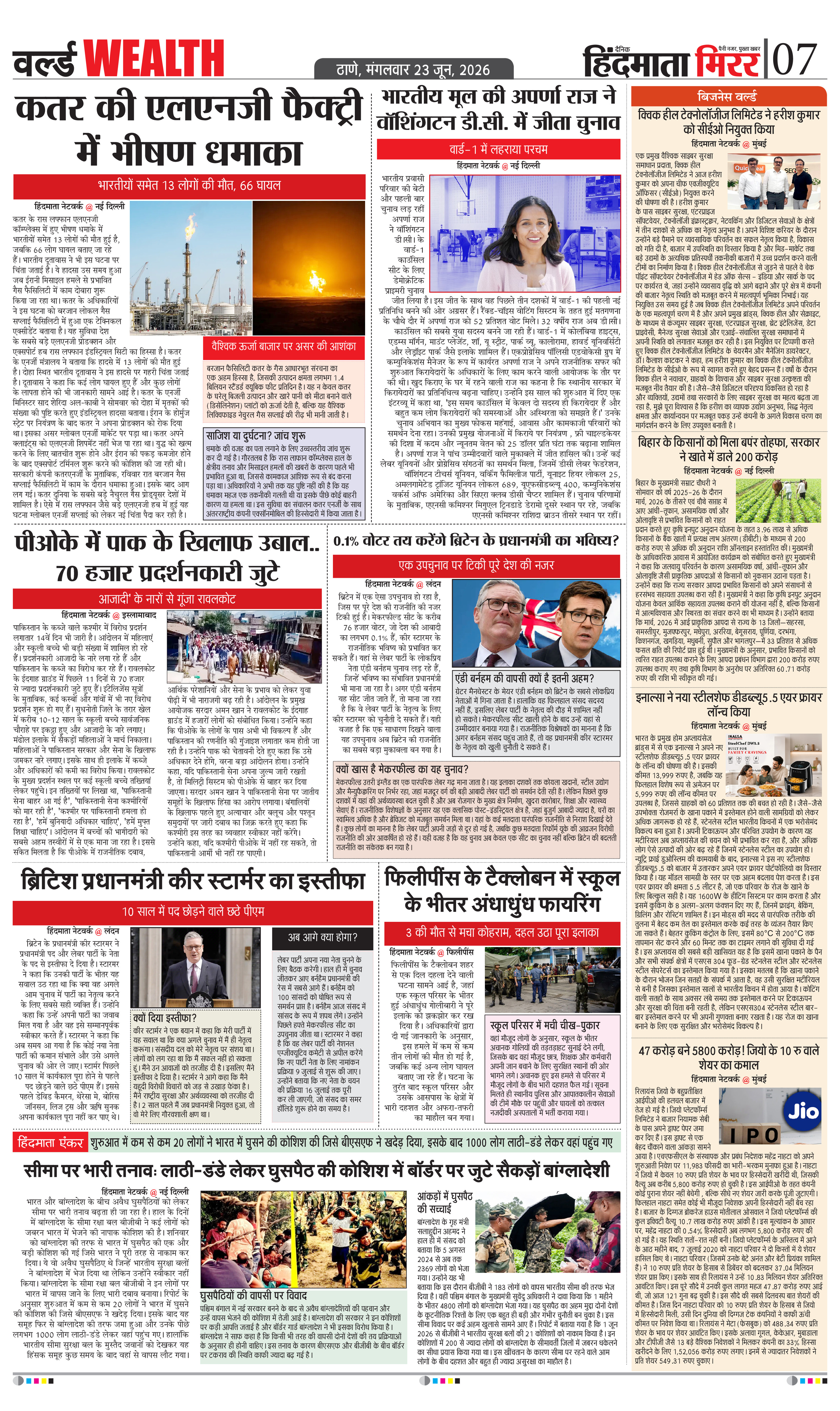 Page 7